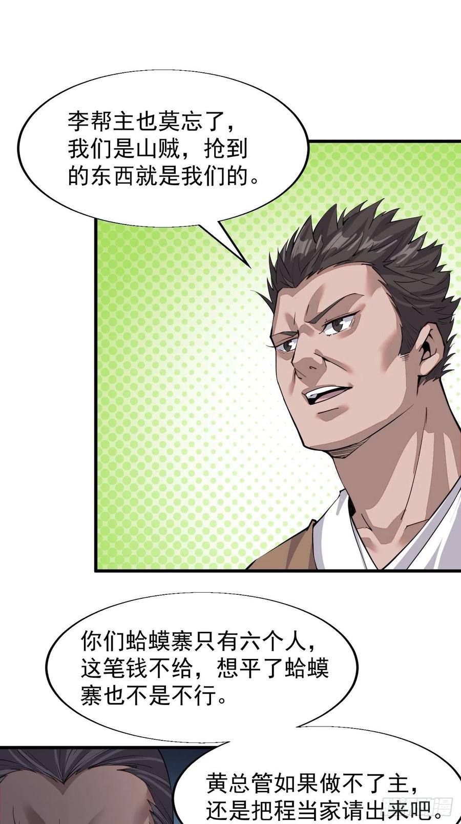 第三十一话：骄傲的人29