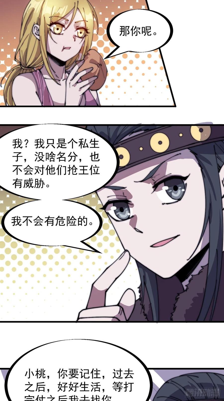 第一百五十一话：兵临城下23