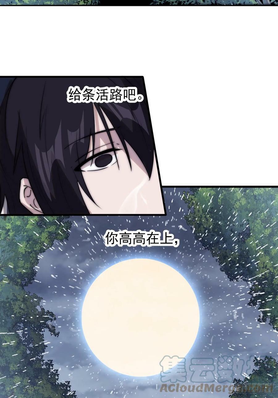 第五百四十二话：求生8