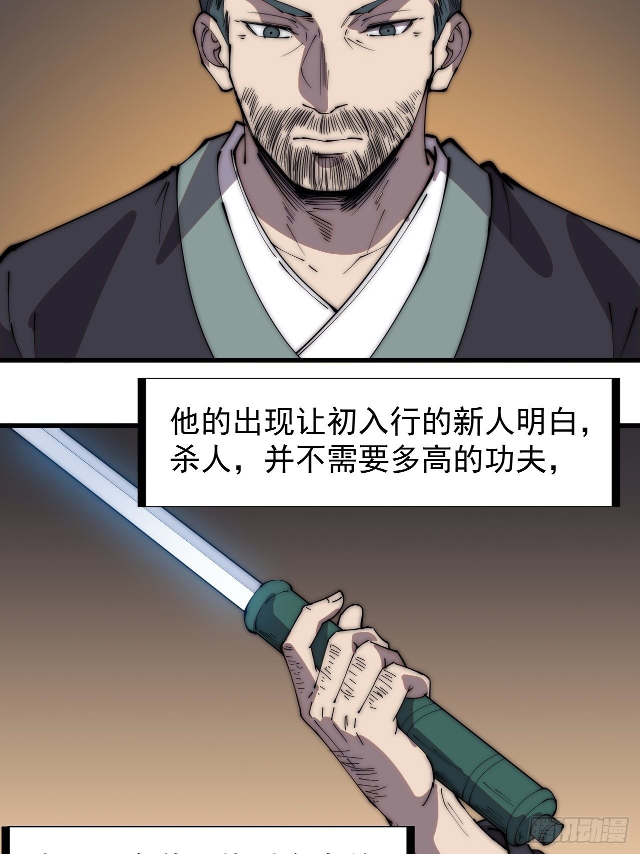 第二百四十话：杀手无名9