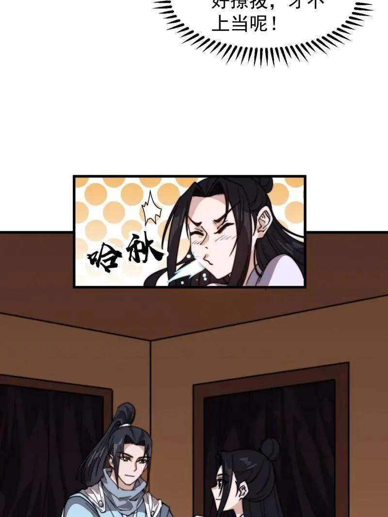 第842话 ：二龙相争59
