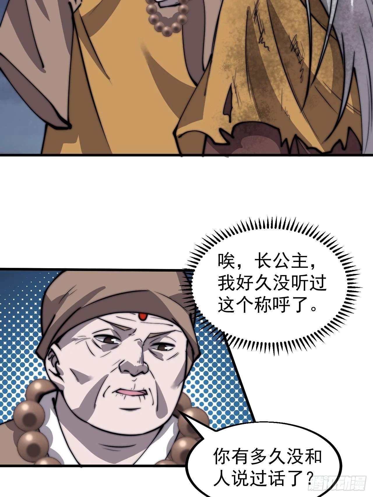 第四百九十七话：求死不能24