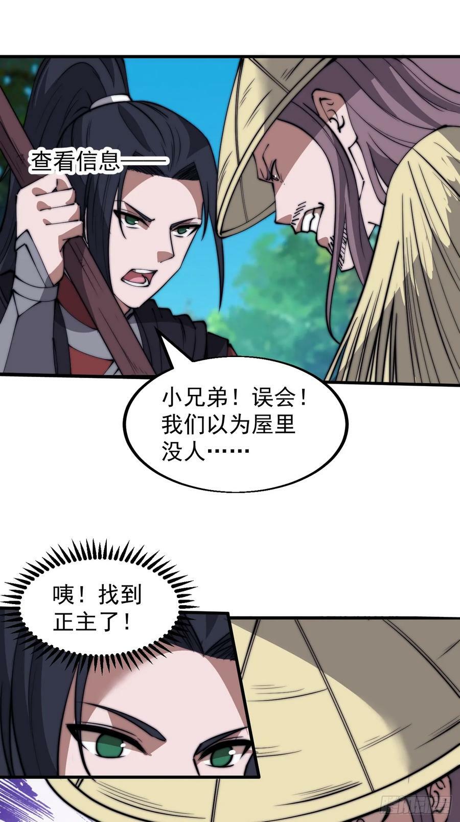 第五百三十四话：隐世医者43