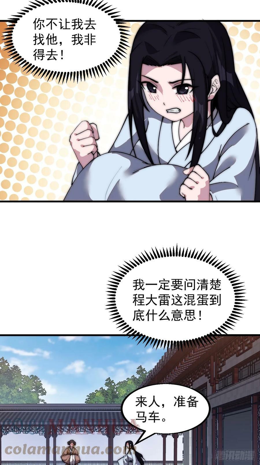 第五百二十三话：阴差阳错36