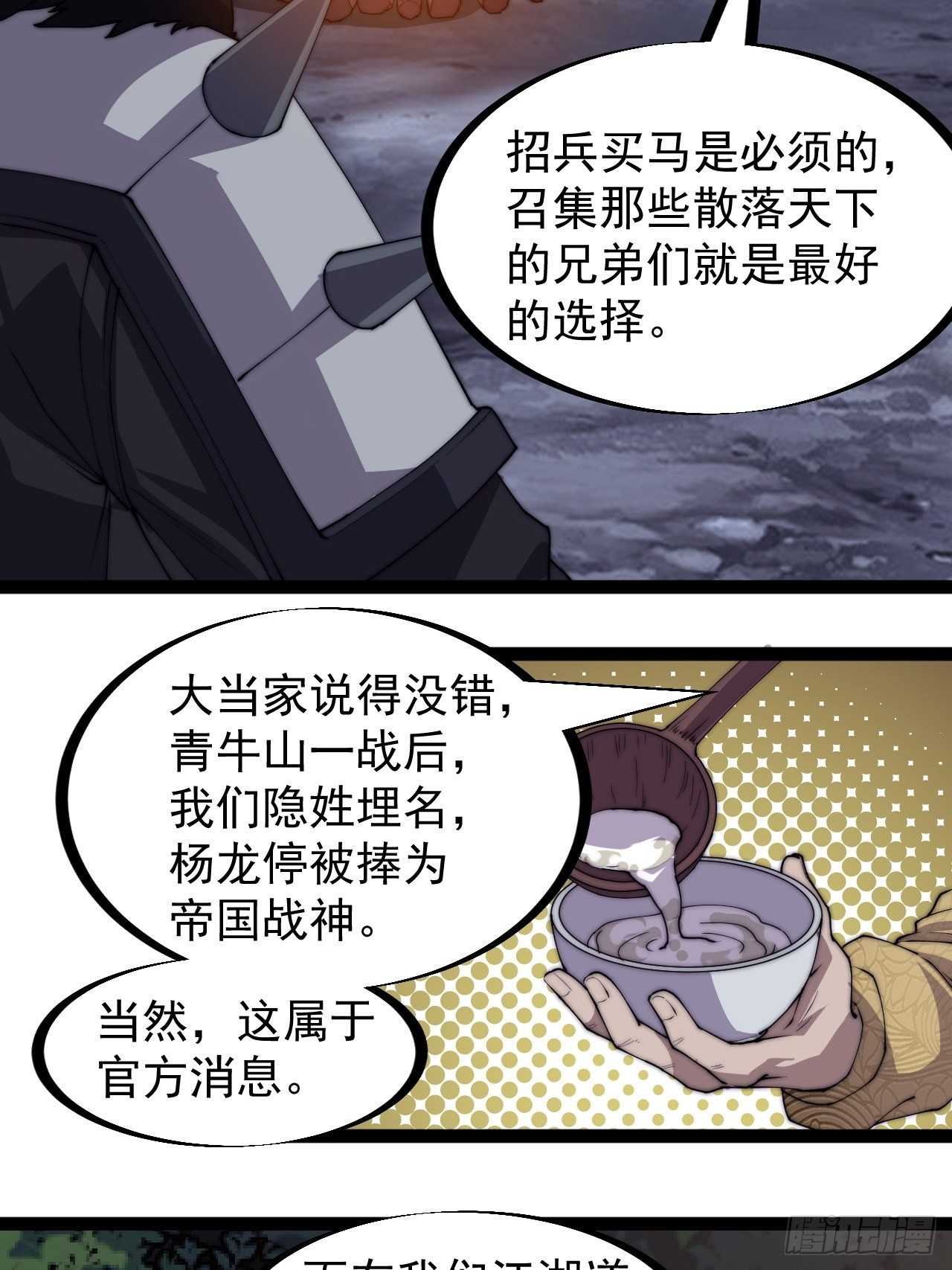第二百三十四话：刺客来袭18