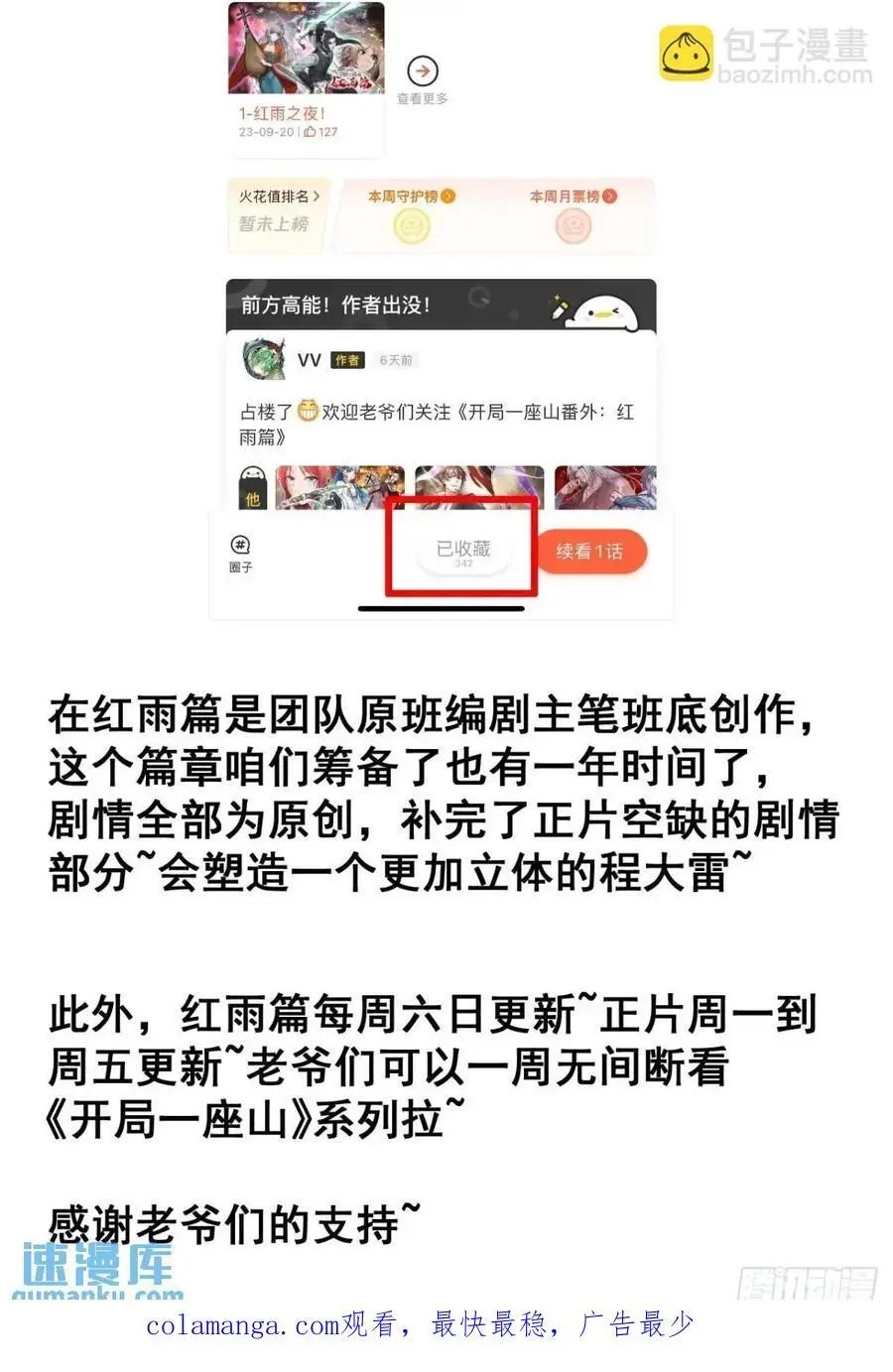 第六百九十八话：快点回家47