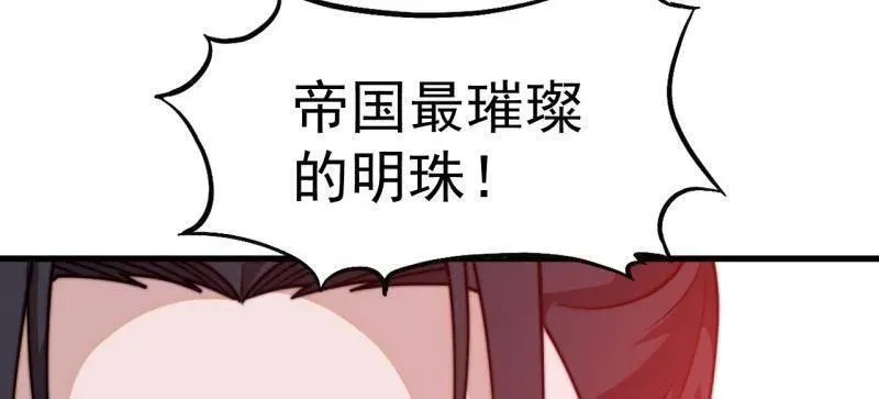 第824话 ：璀璨明珠55