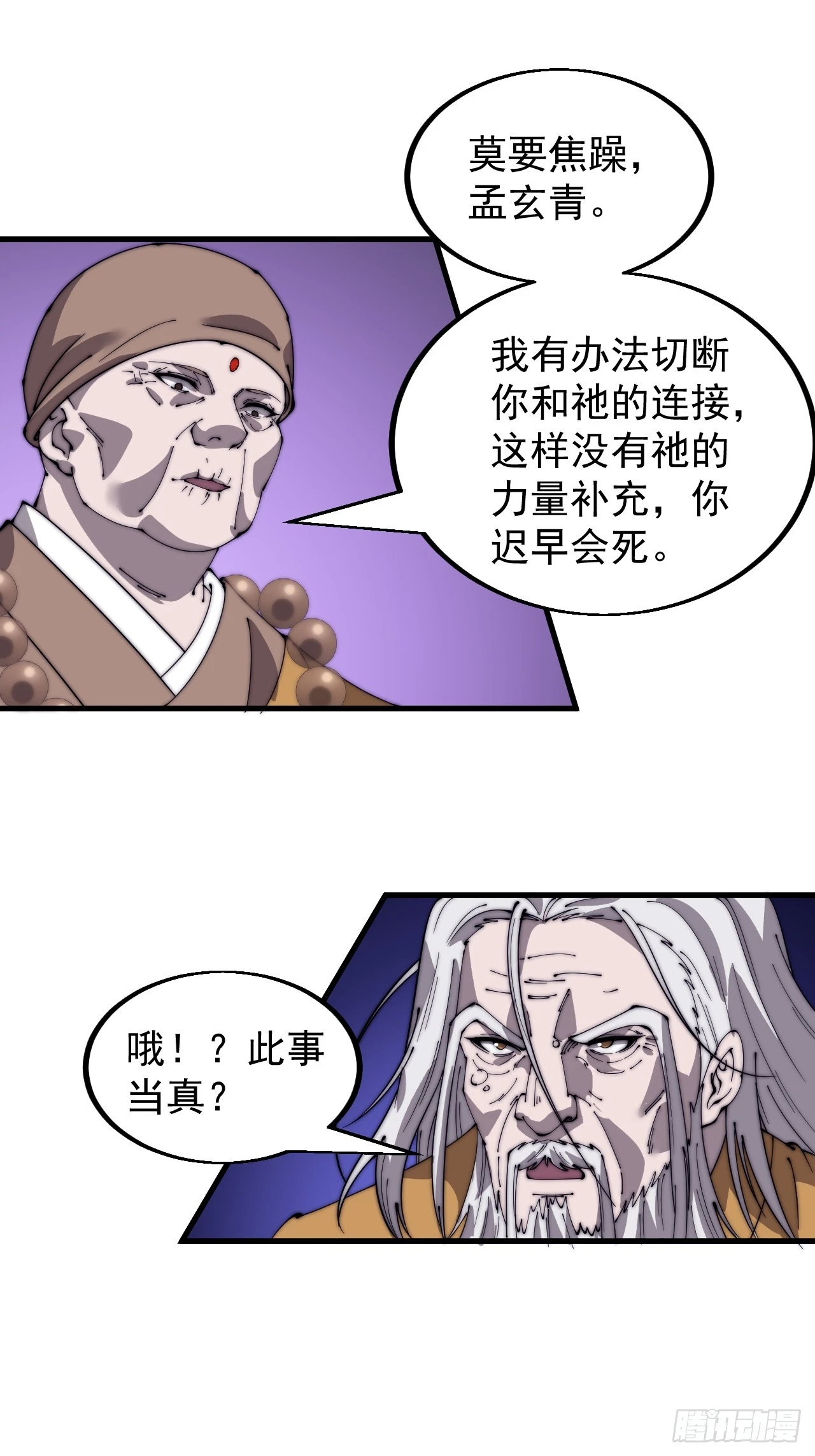 第四百九十八话：下山赴死28