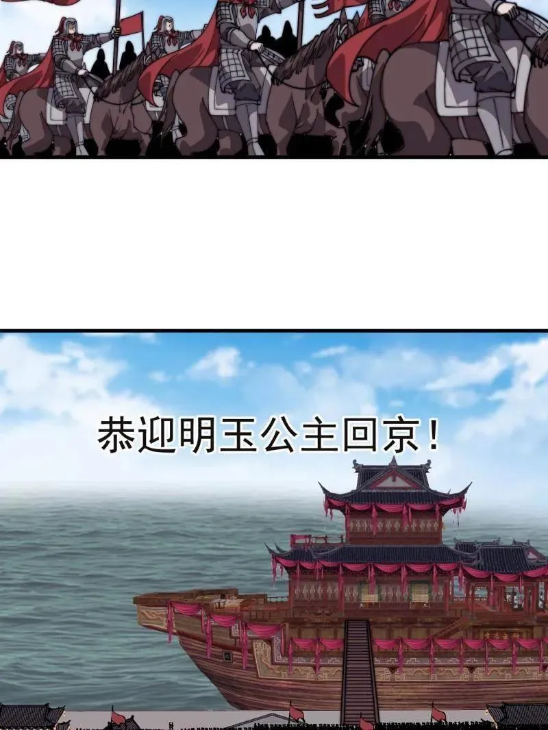 第832话 ：你我不寂寞53