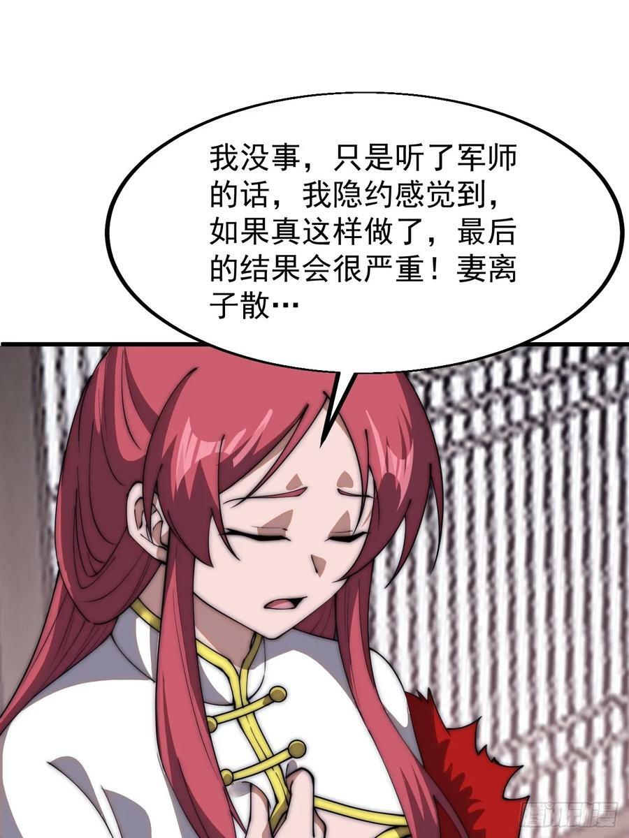 第六百一十四话：十八岁入绝世15