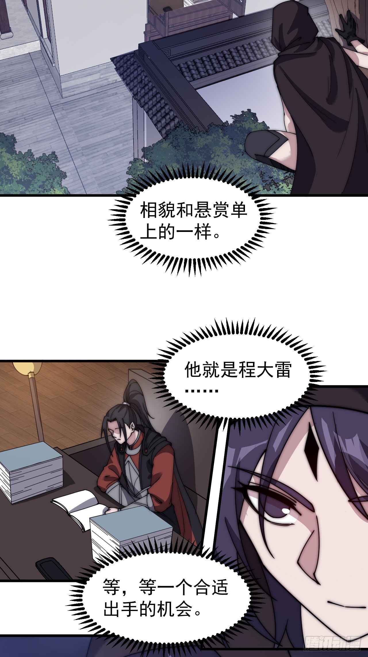 第四百八十九话：刺杀22