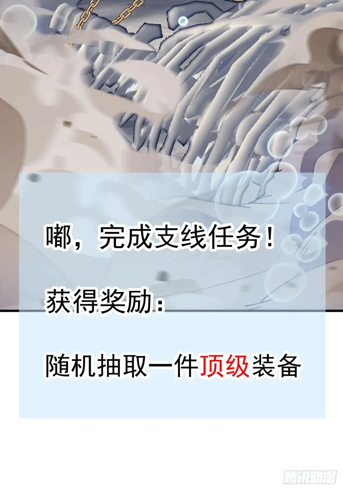 第七百九十一话：遗骨23