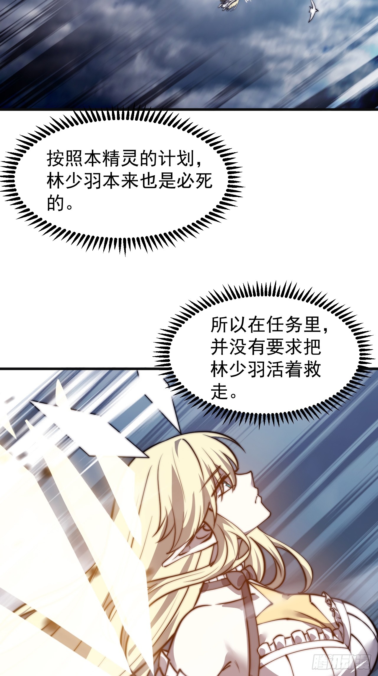 第四百七十七话：向死而生31