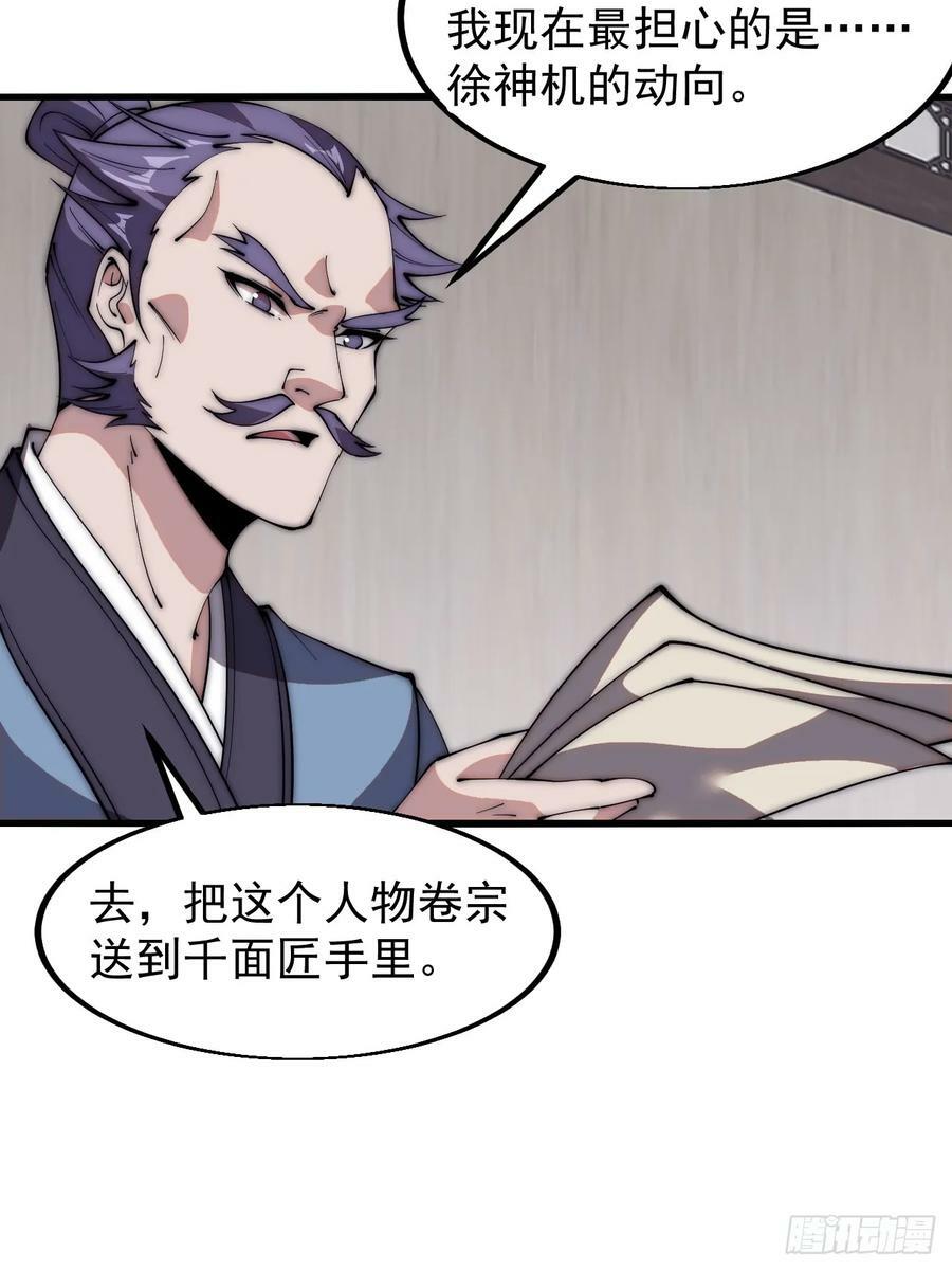 第六百一十一话：相遇17