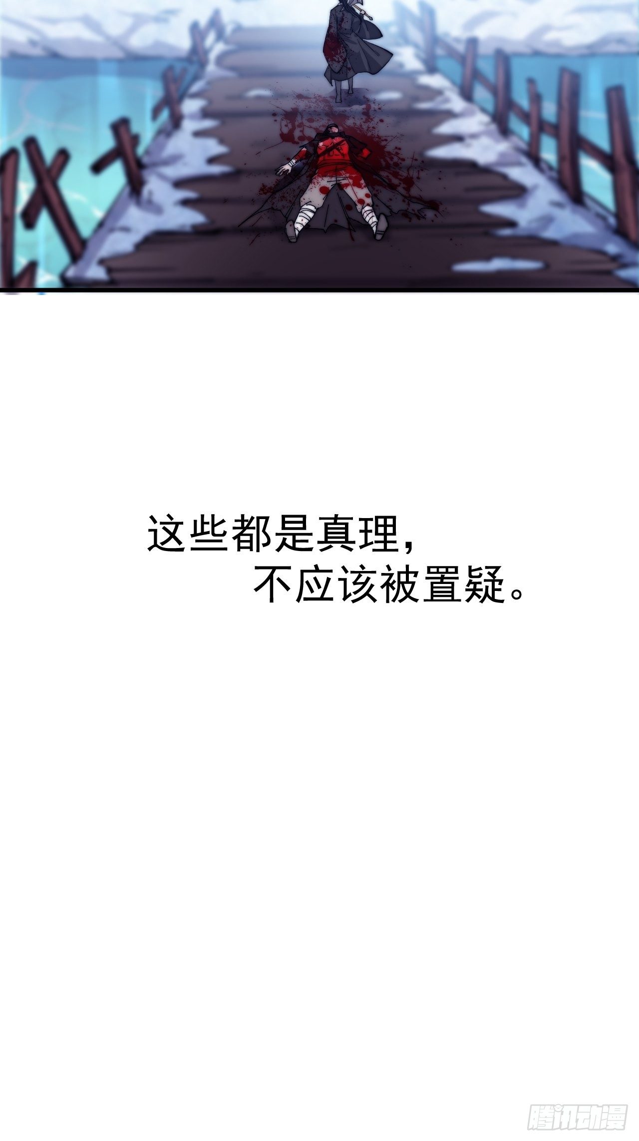 第七十八话：这是我的斧子！42