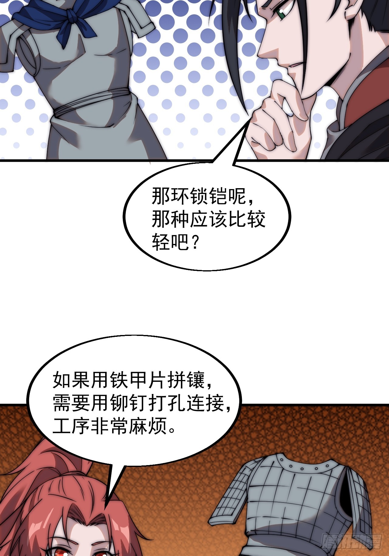 第四百九十三话：锻锤之法15