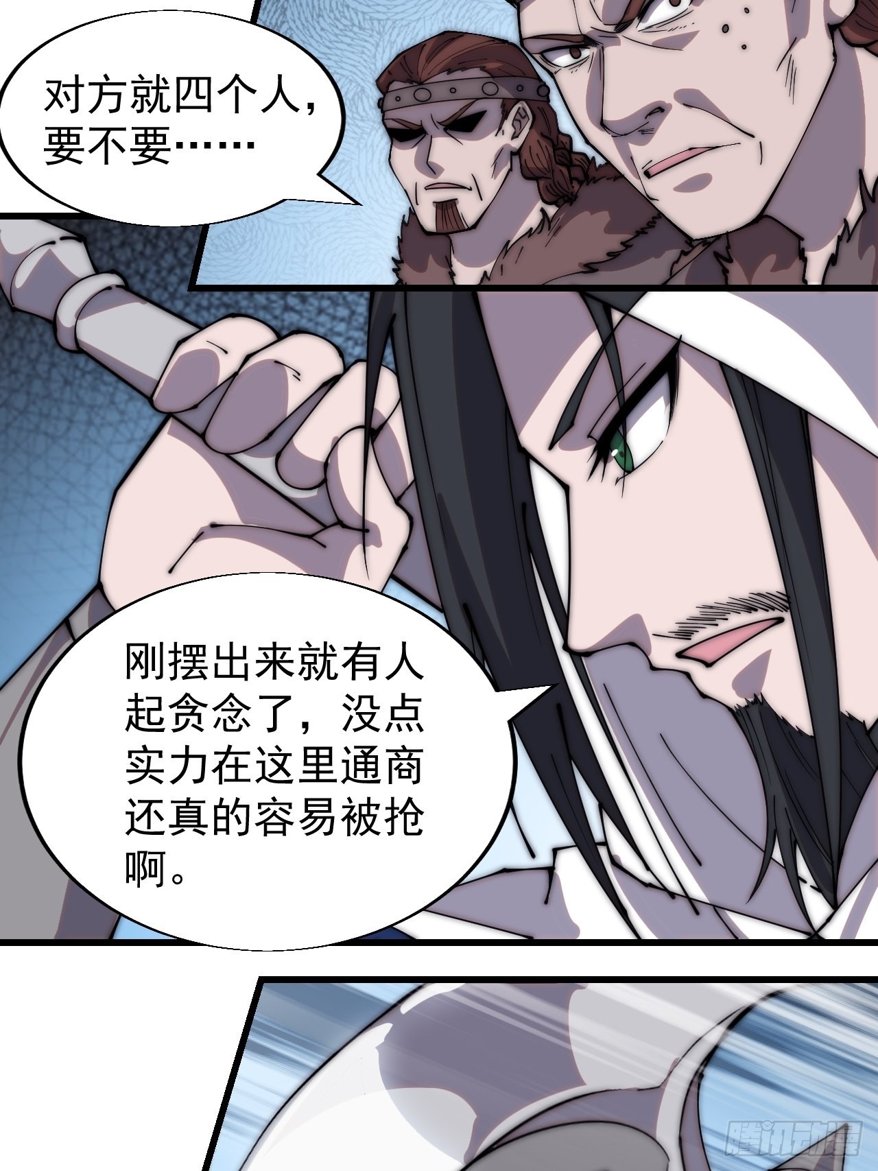 第三百三十三话：通商的人26