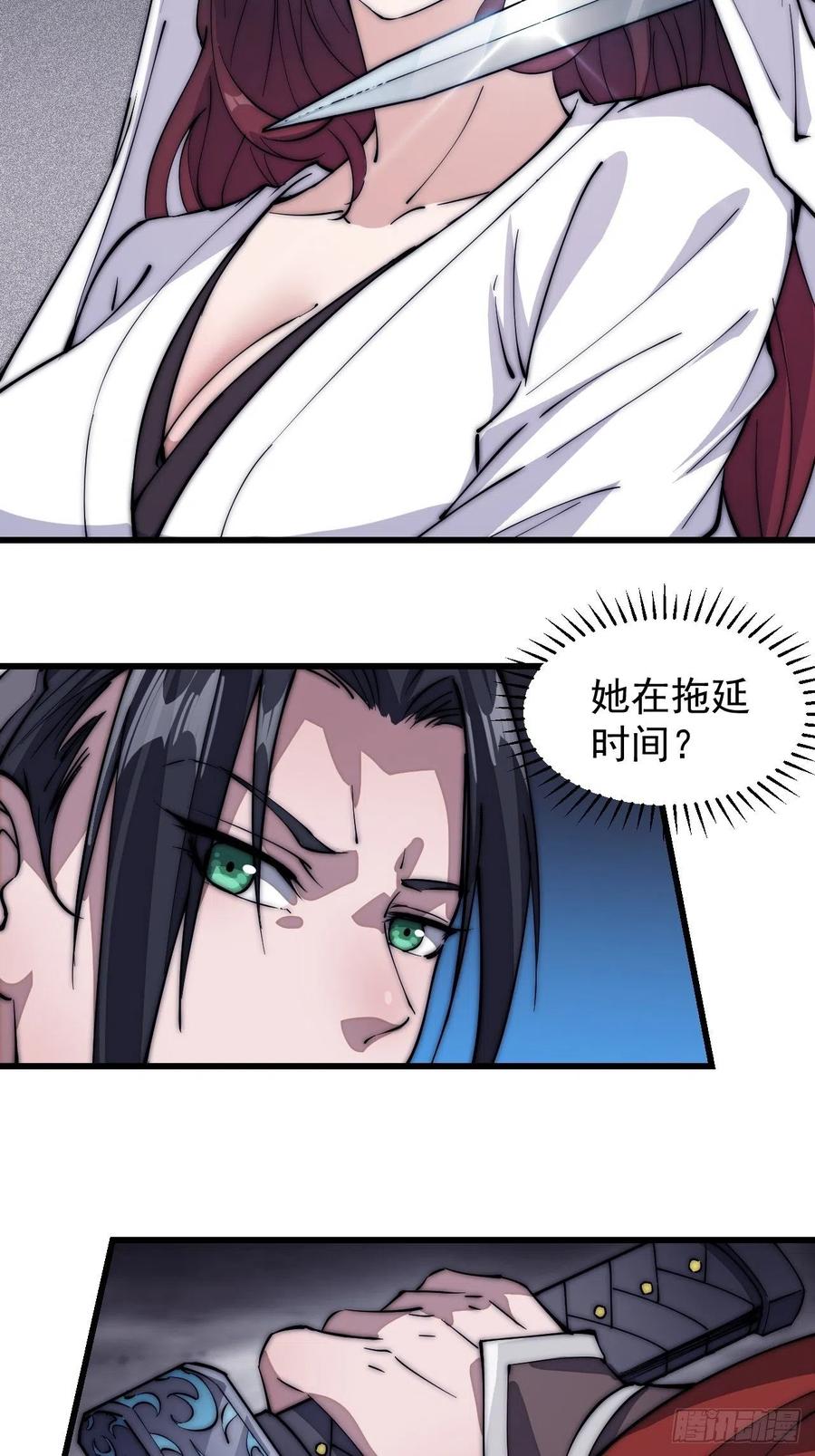 第一百零五话：后妈皇后17