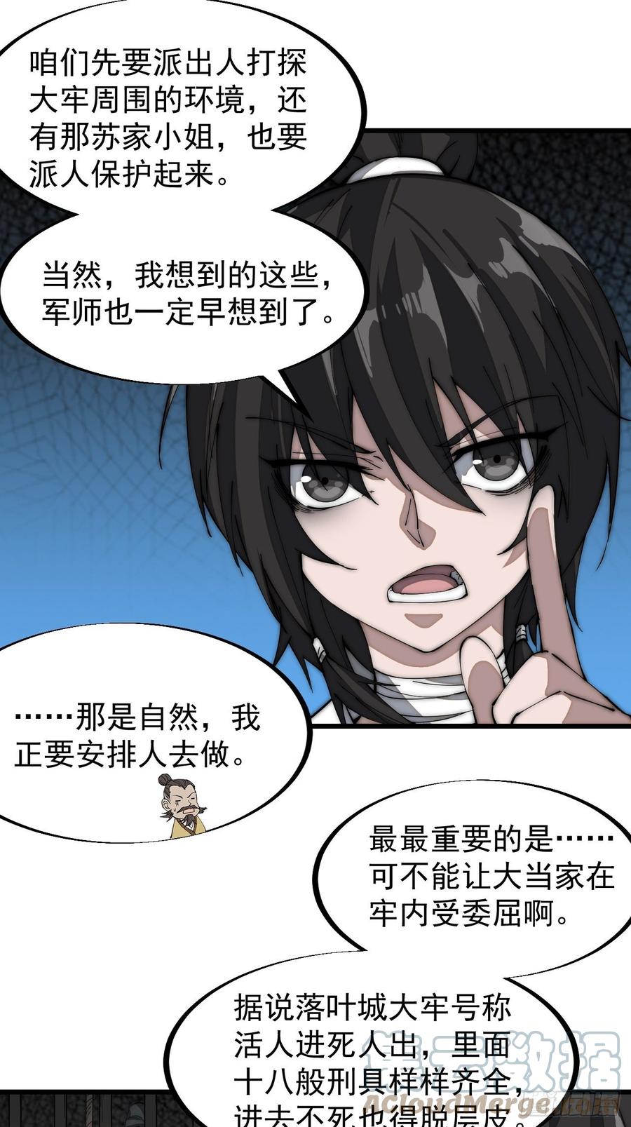 第一百零七话：如此活到三十六14
