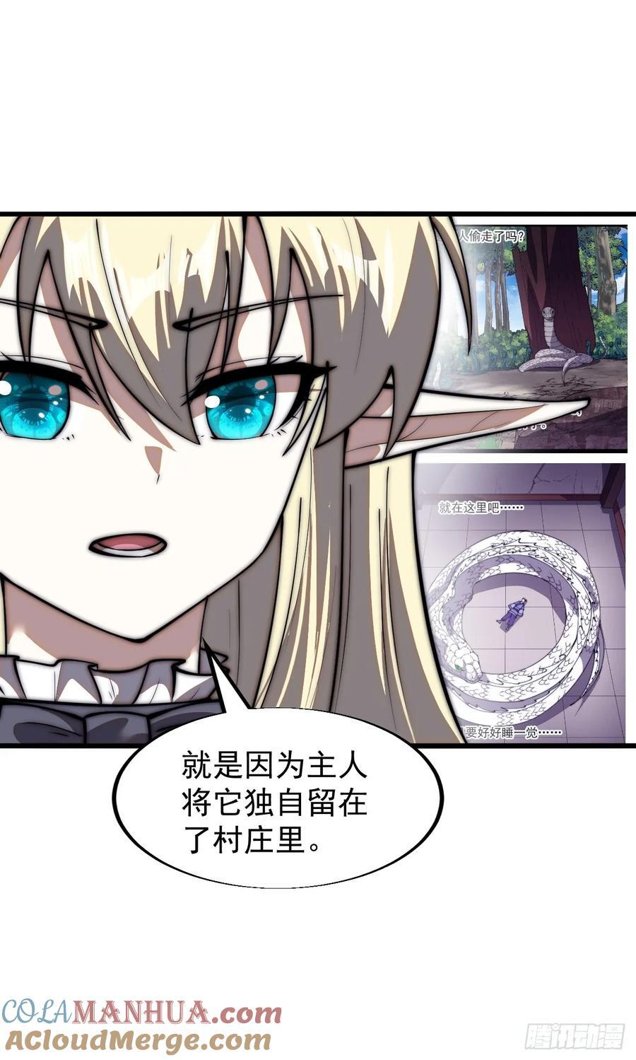 第六百六十五话：执念28