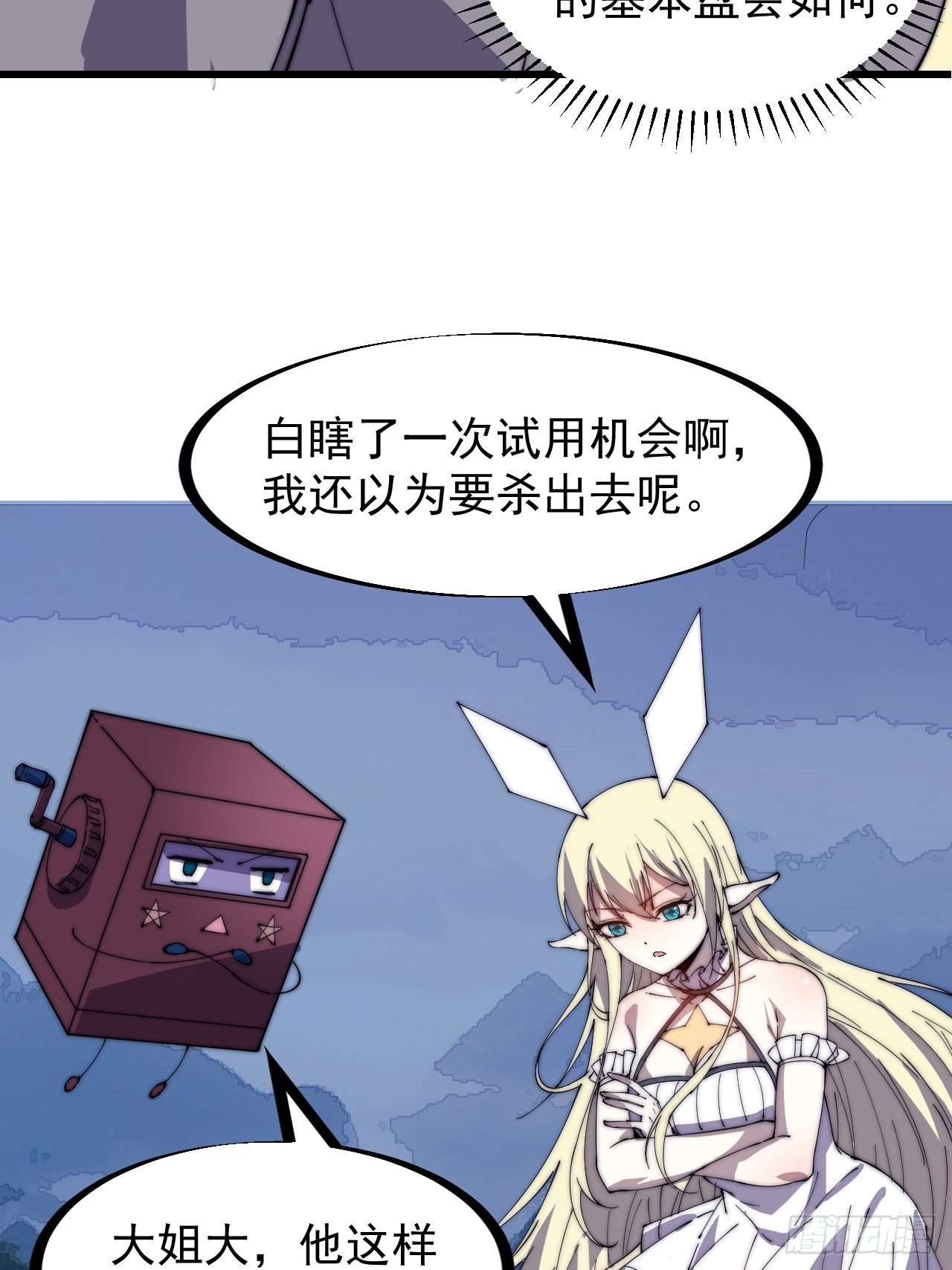 第二百三十二话：今夜长安不设防44