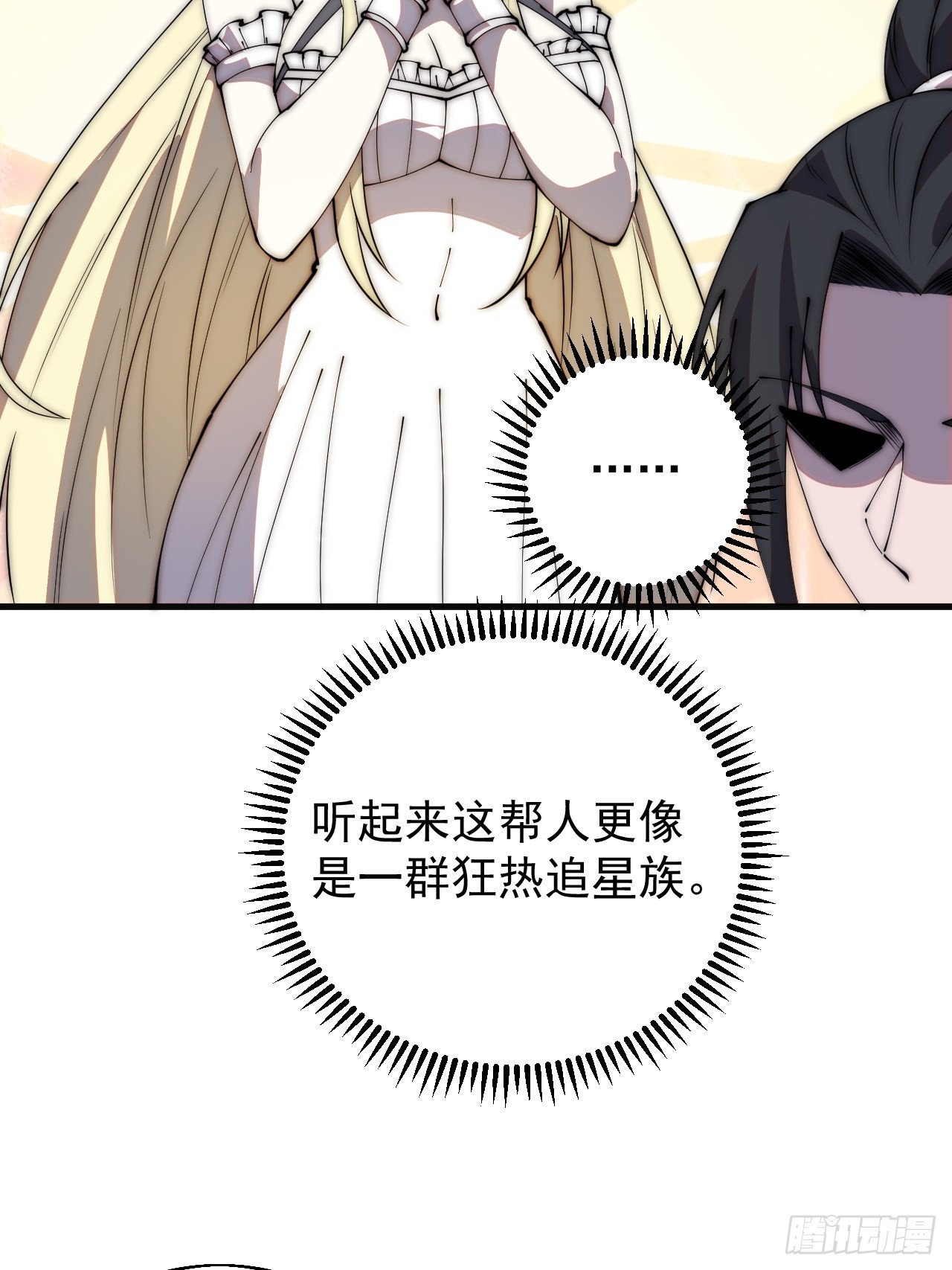 第四百零六话：心的迷妹？21