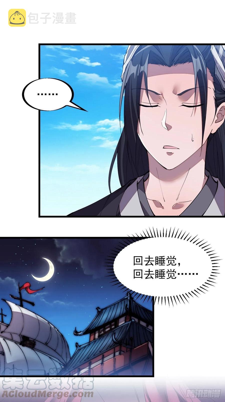 第八十五话：腰缠十万下扬州14
