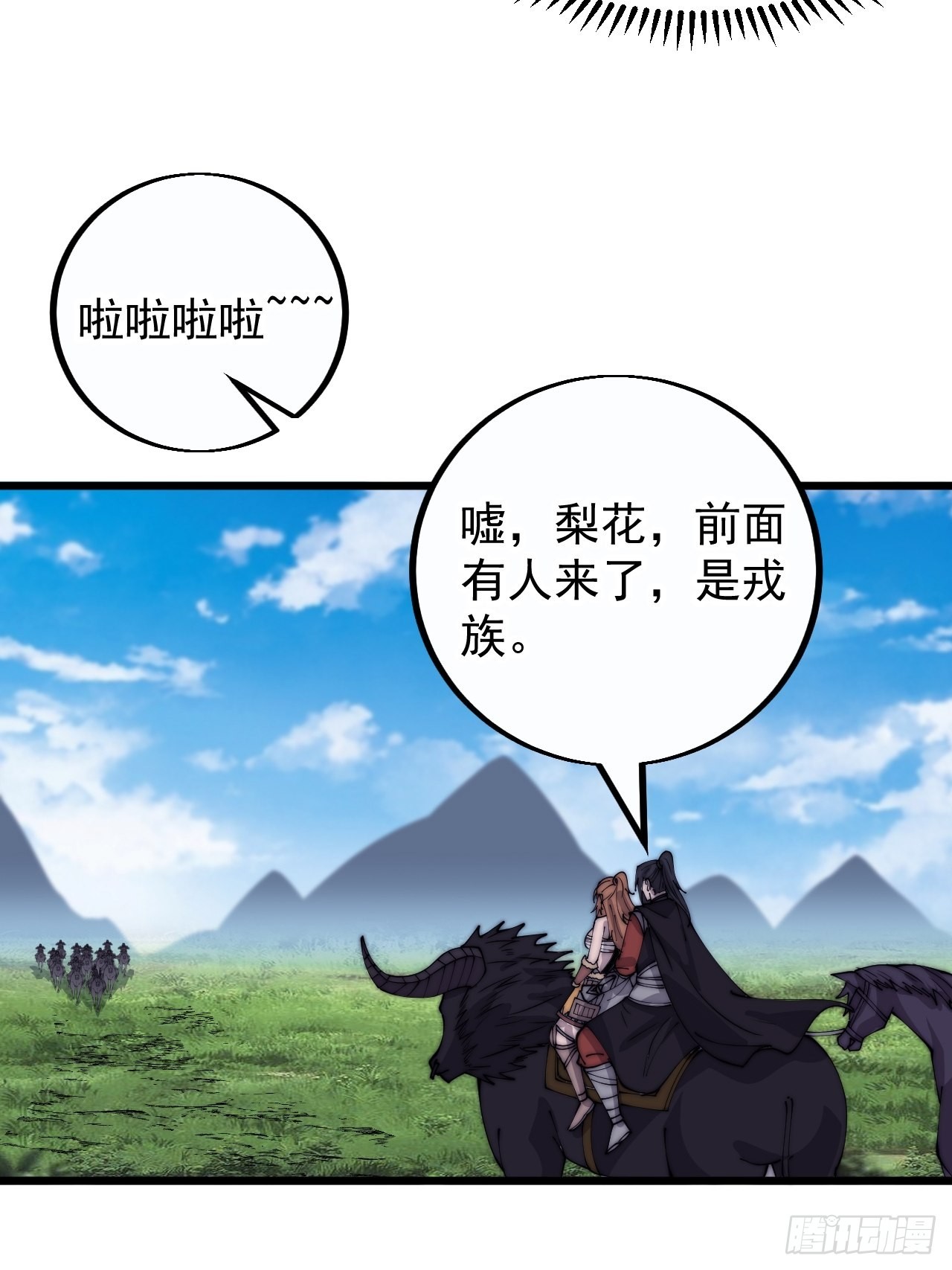 第四百零四话：压寨夫人任务完成38