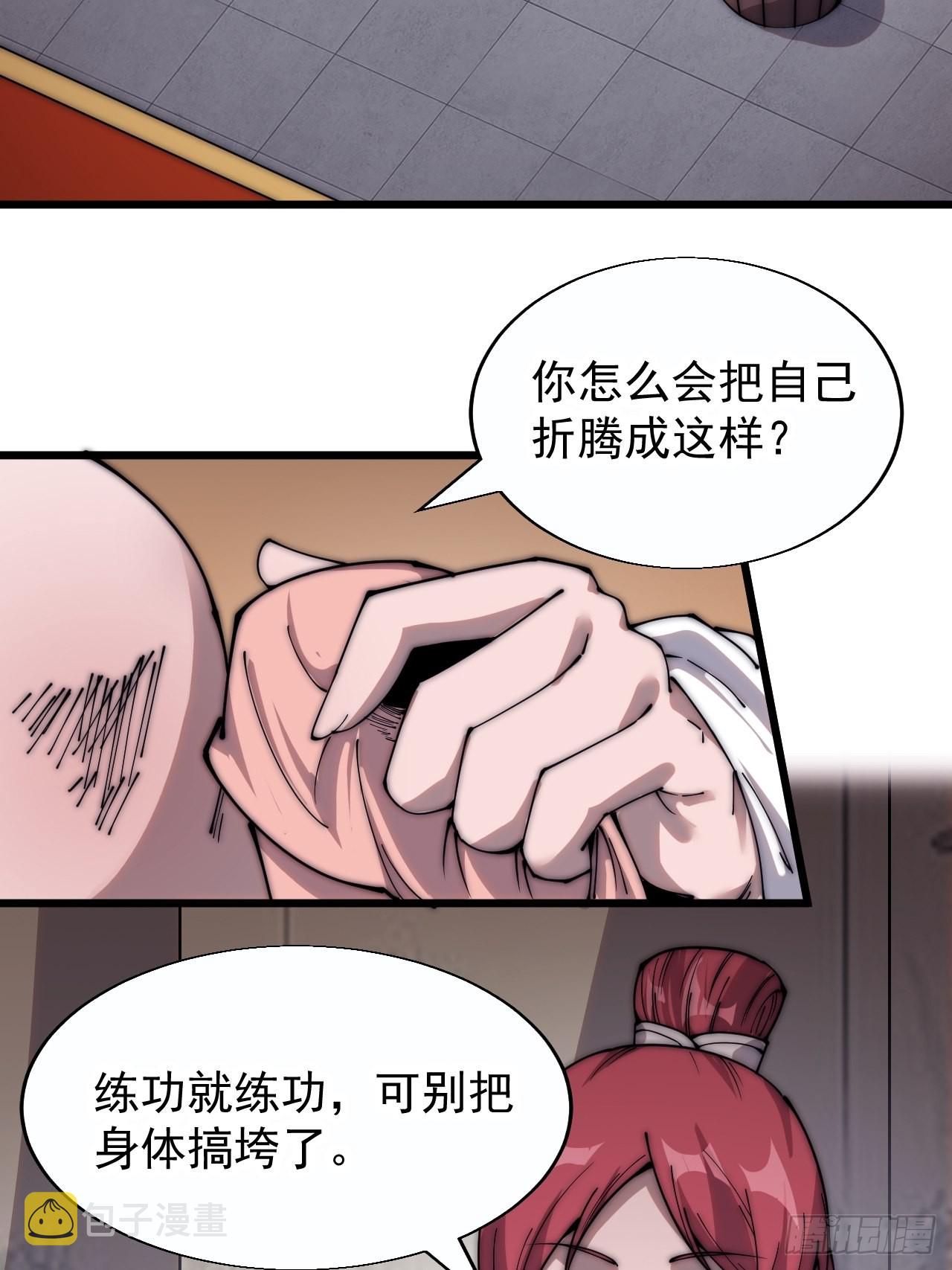 第三百七十六话：练功过度18