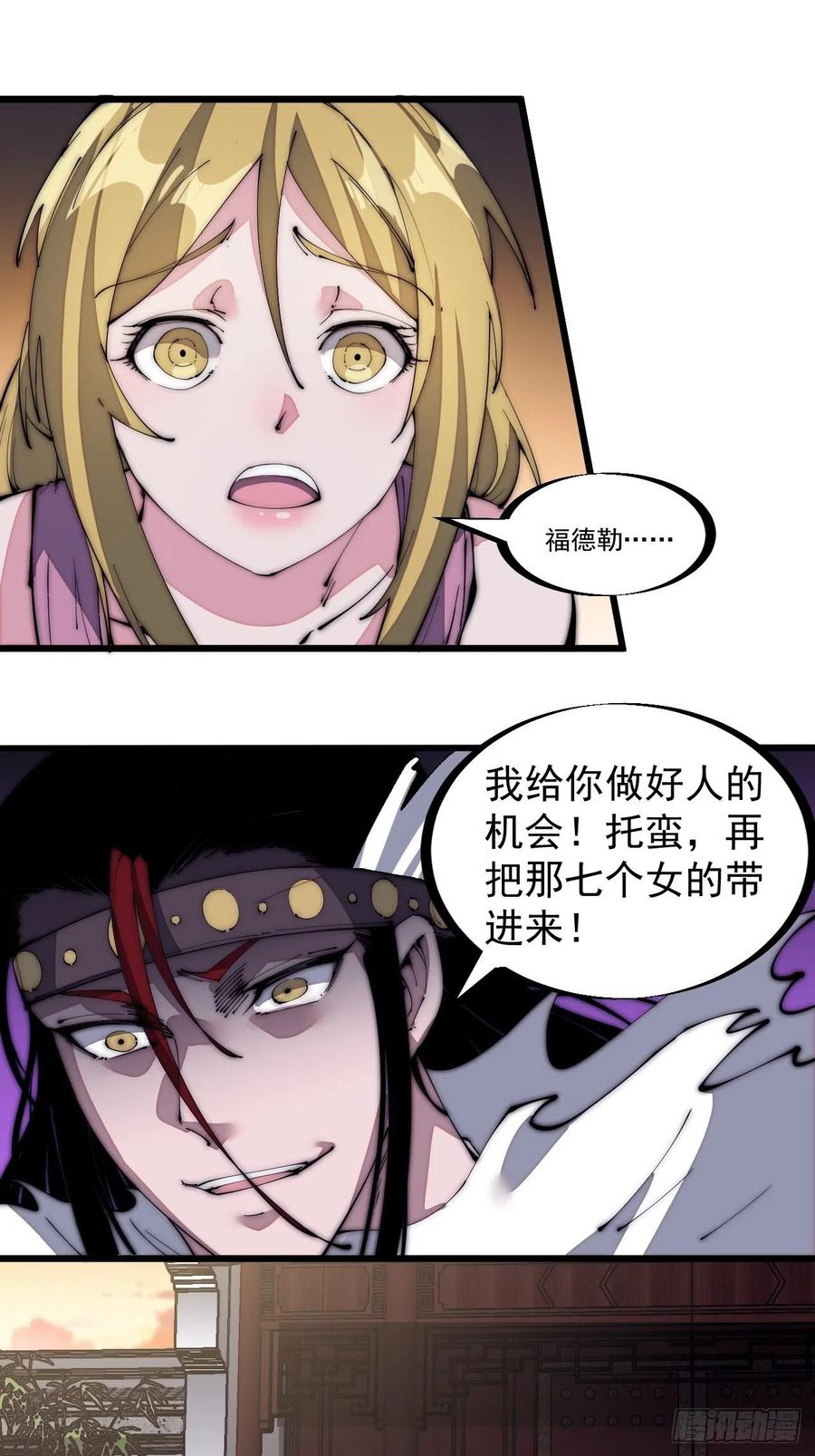 第一百三十二话：抉择！21