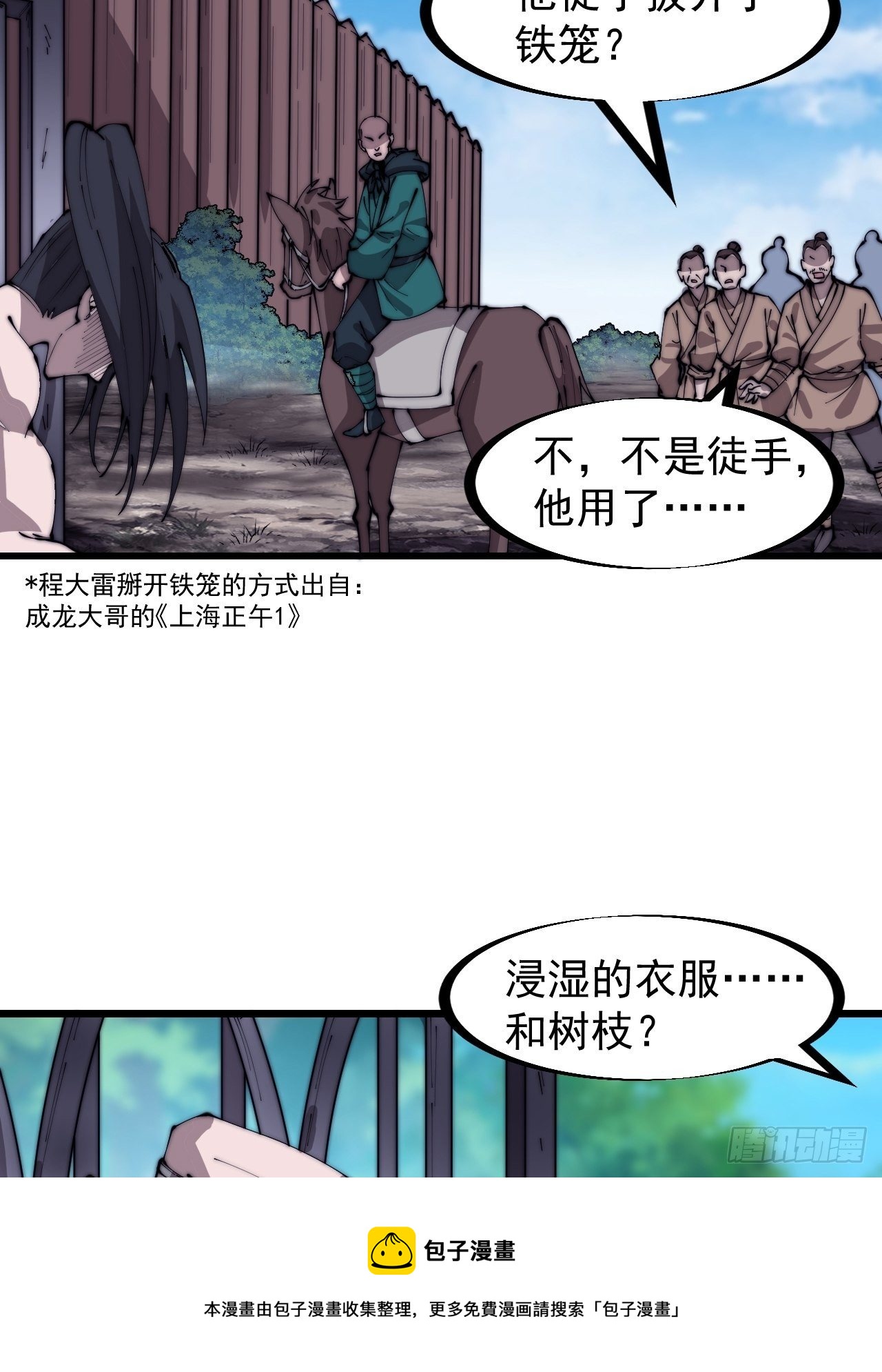 第三百一十二话：破笼24