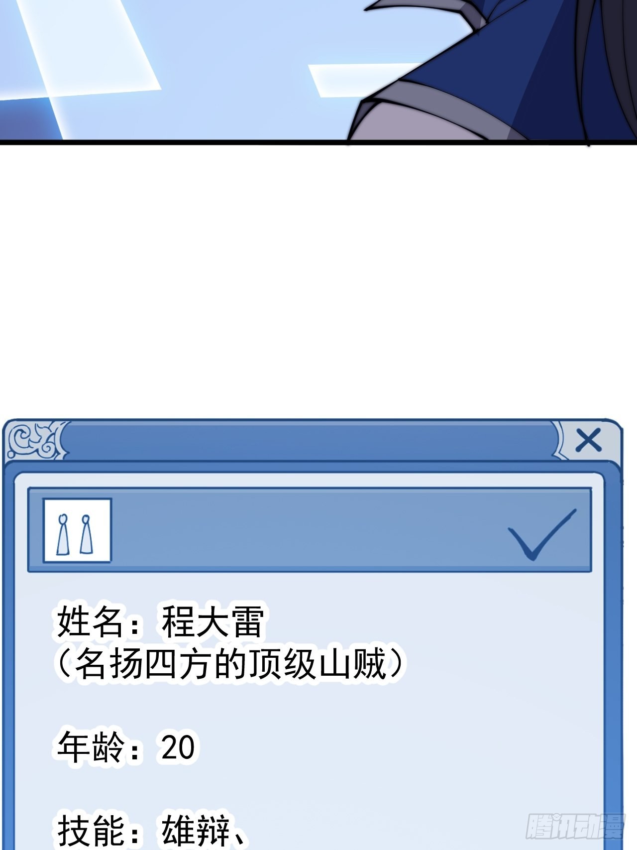 第三百七十三话：新的挑战22
