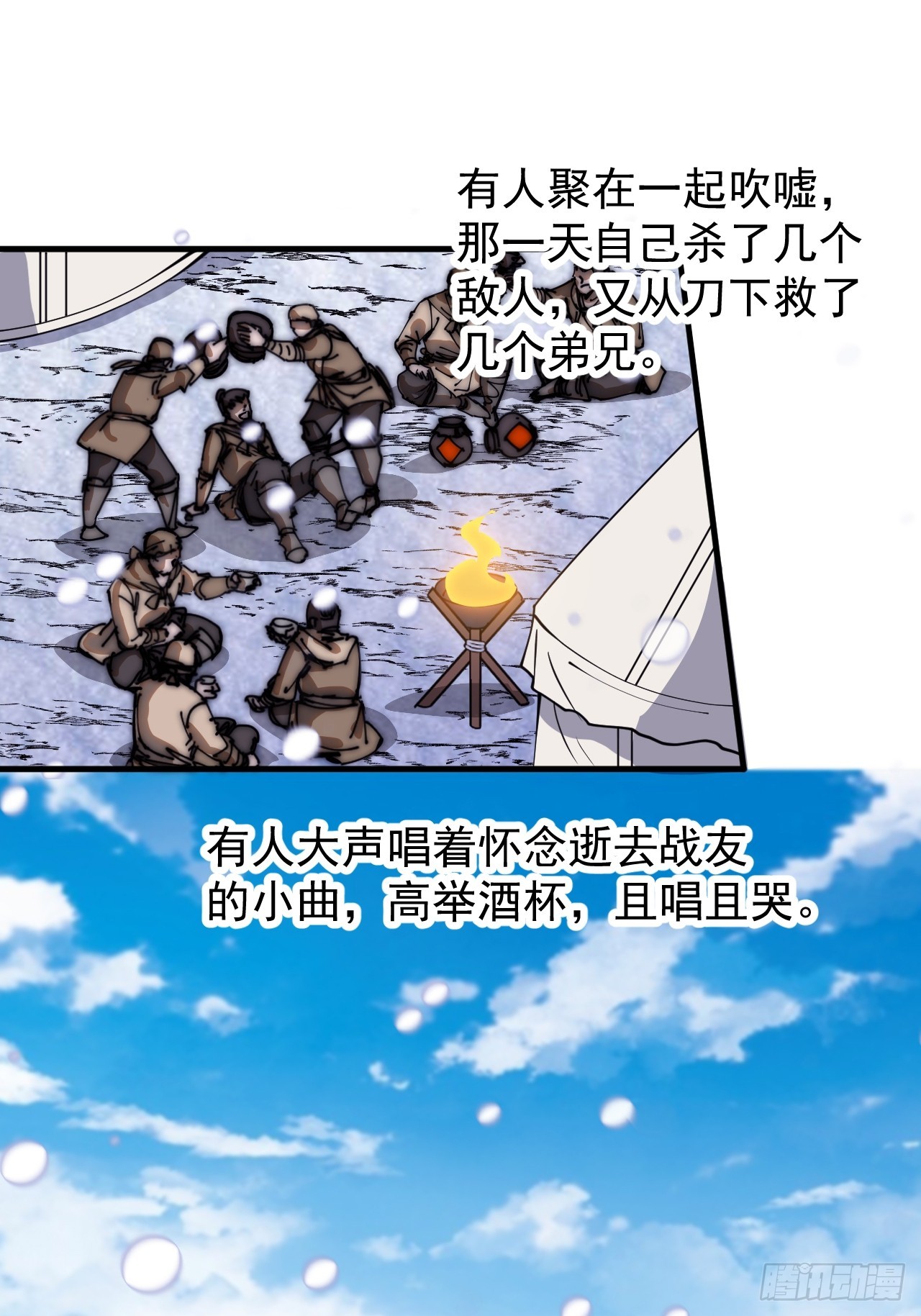 第四百七十五话：祭奠25