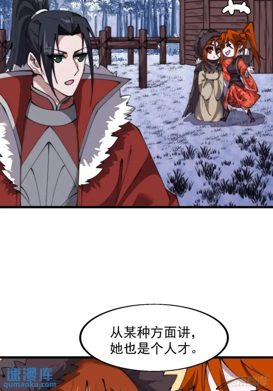 第七百零二话：西蜀古国23