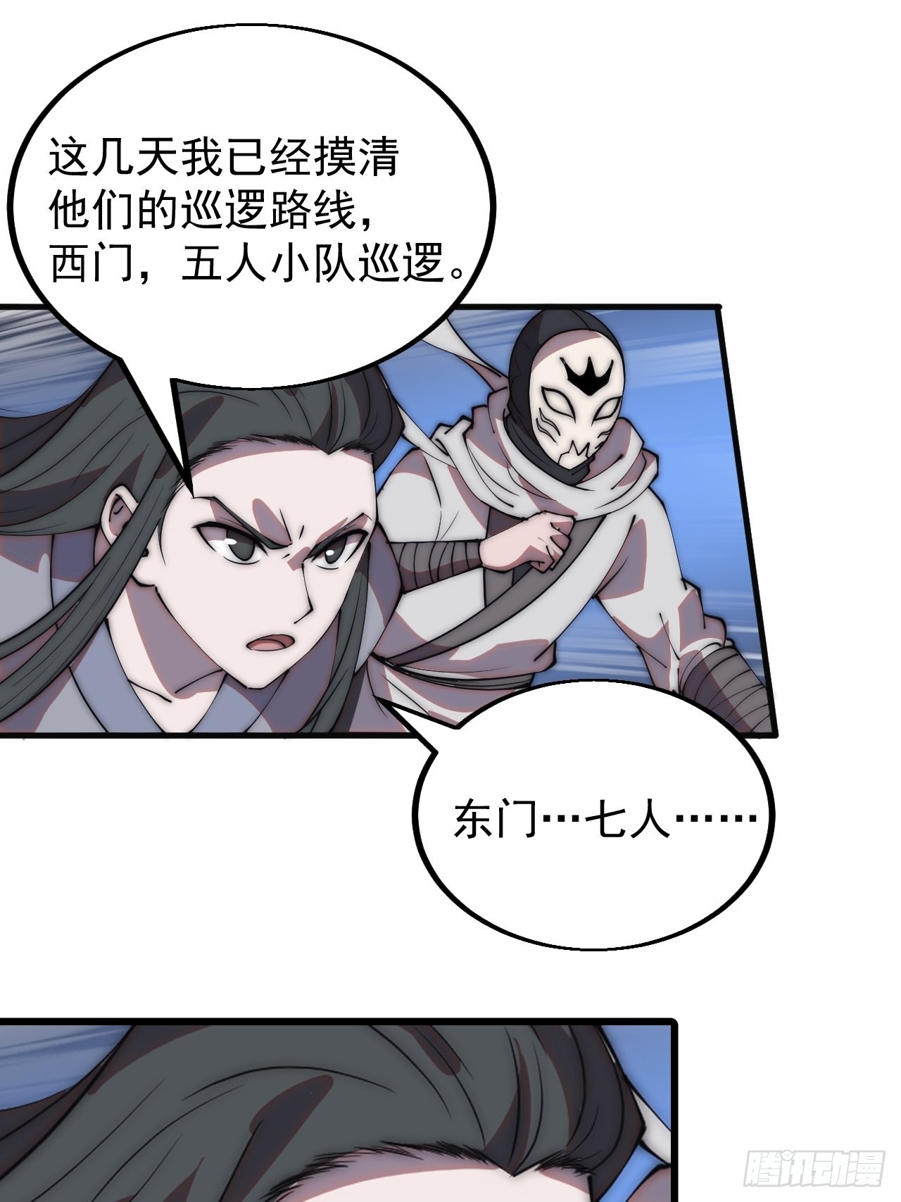 第四百一十九话：拯救六子16