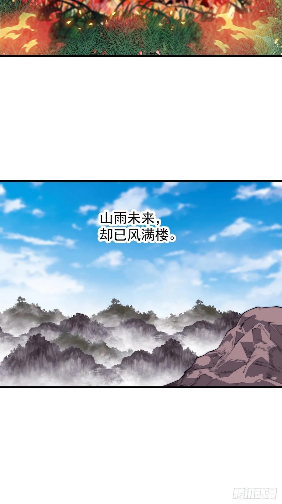 第六百五十话：故布疑云29