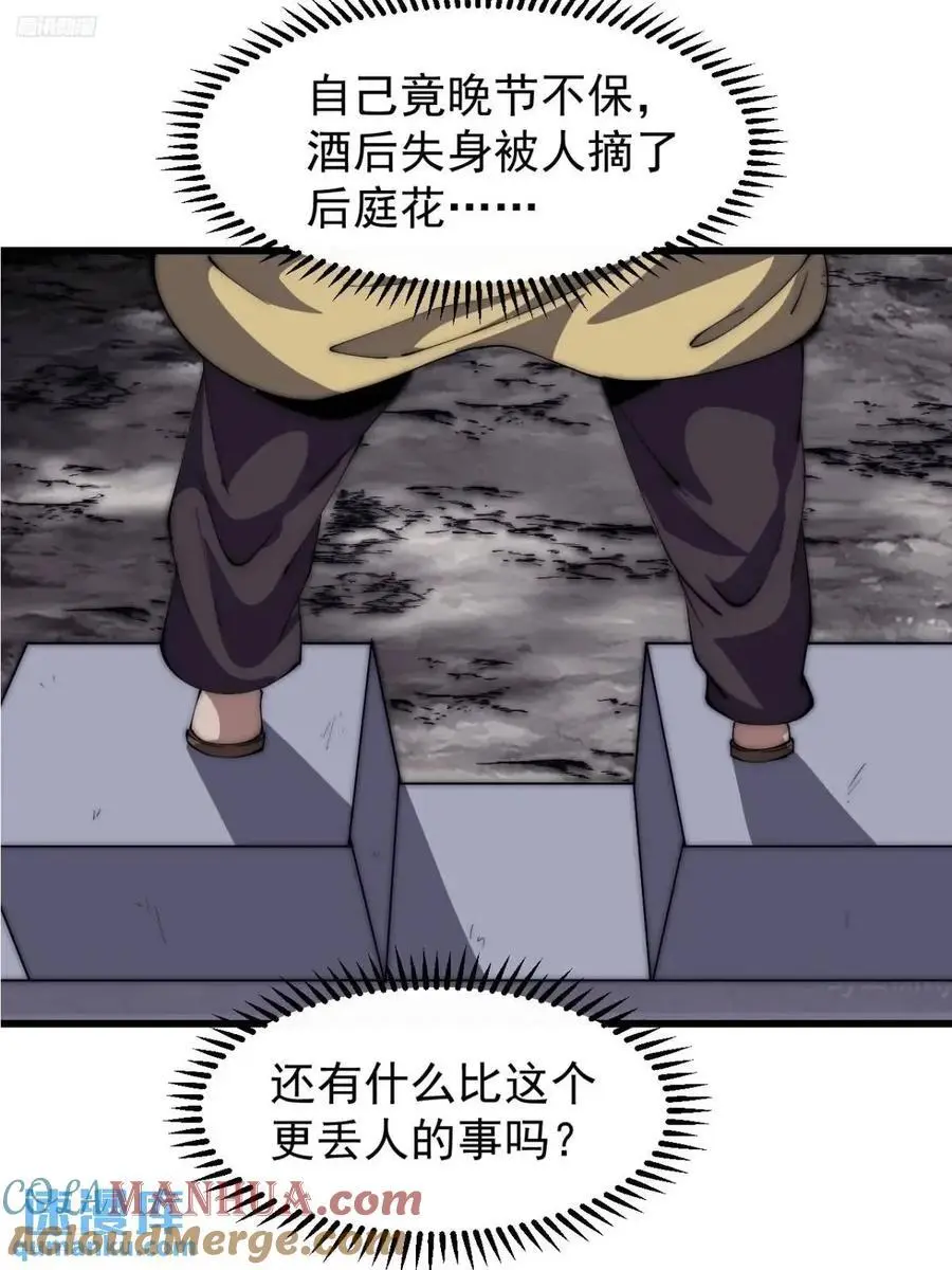 第六百七十七话：一脚踢飞9
