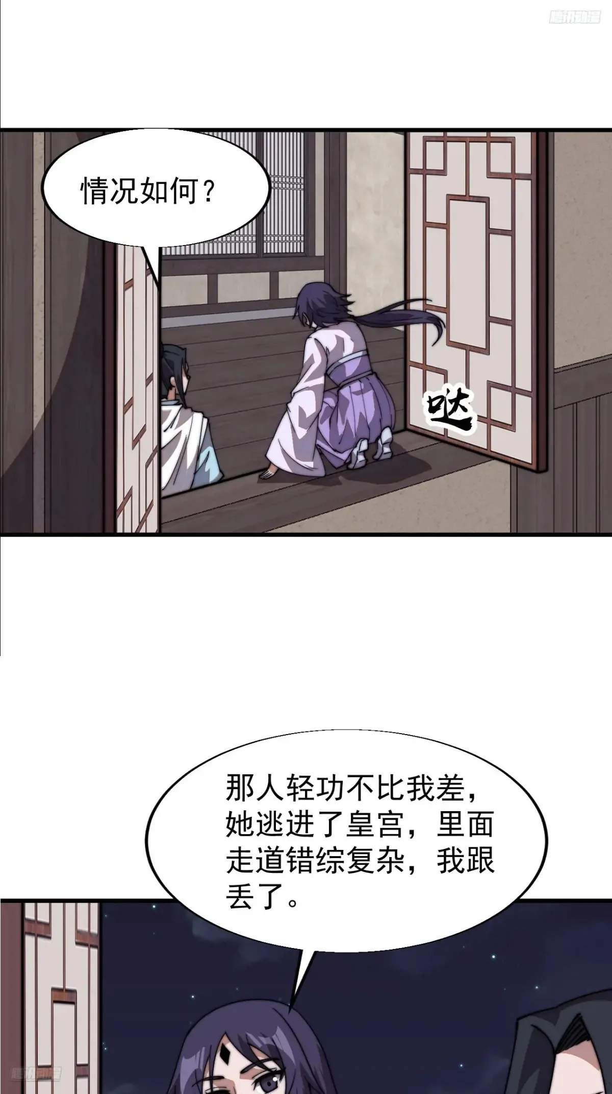 第七百九十四话：不善伪装10
