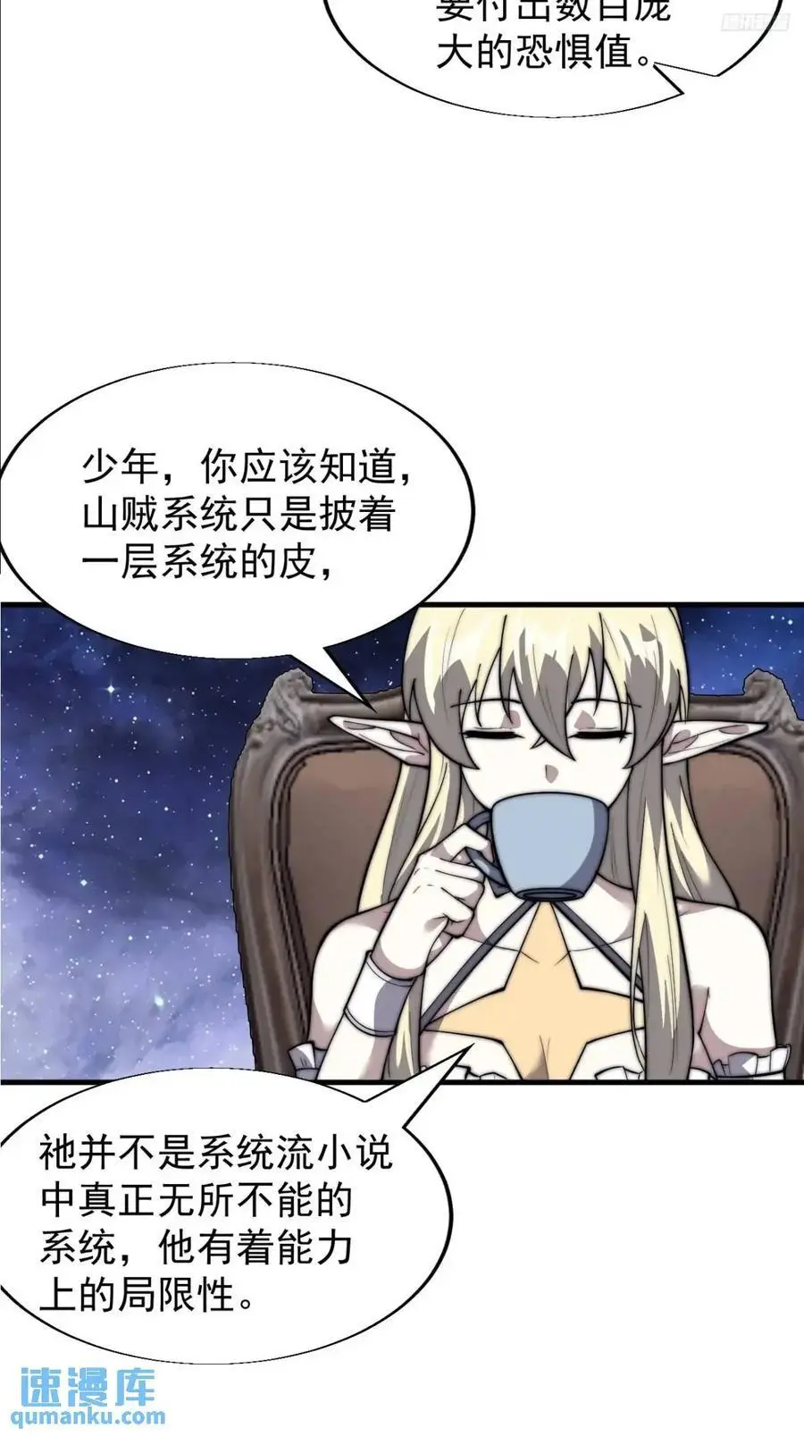 第六百九十五话：系统的秘密7