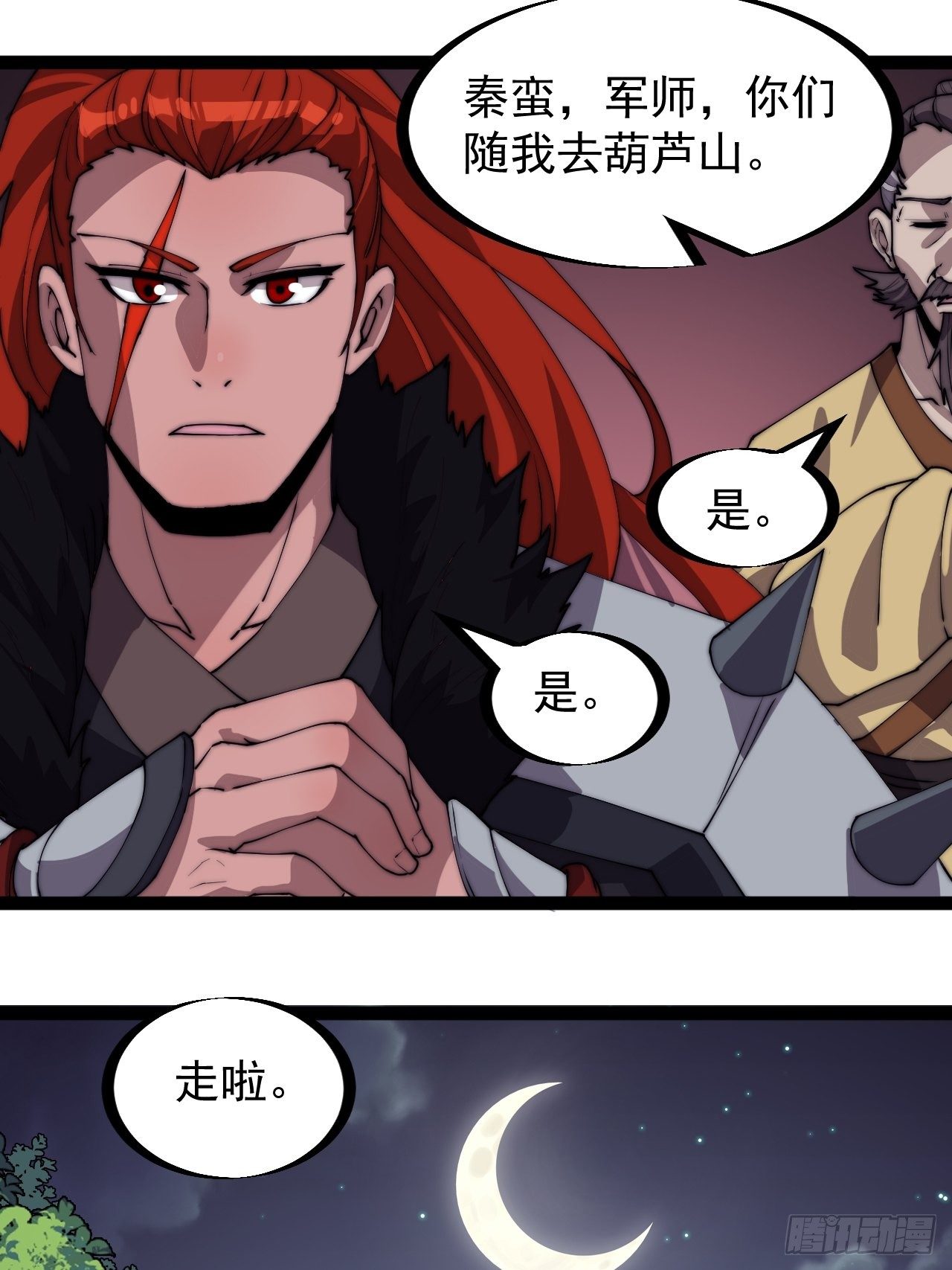 第二百三十四话：刺客来袭13