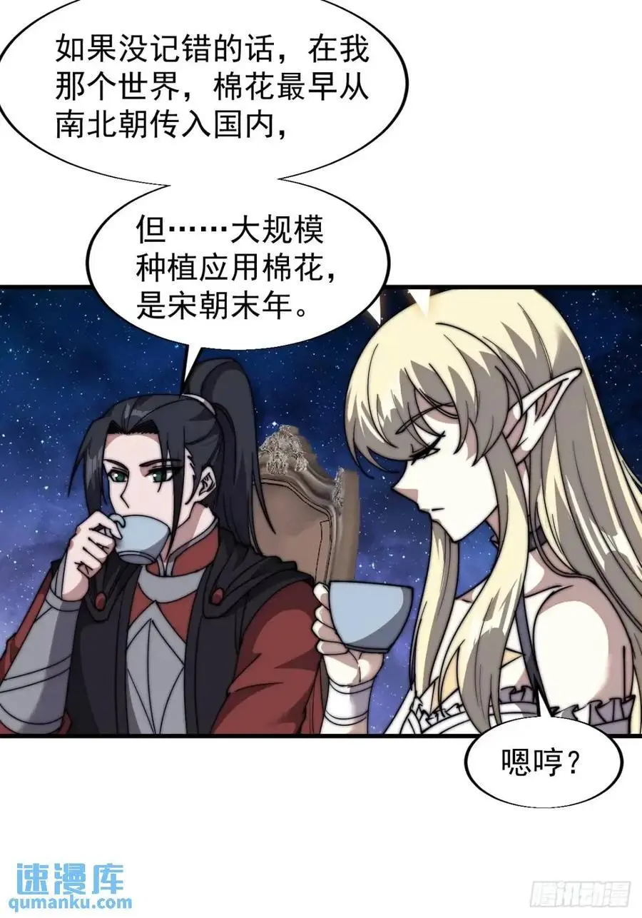 第六百九十四话：天价土豆15