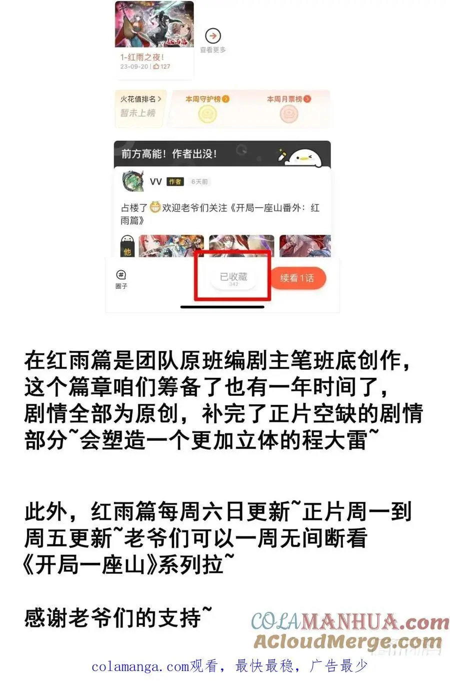 第七百零六话：上瘾38