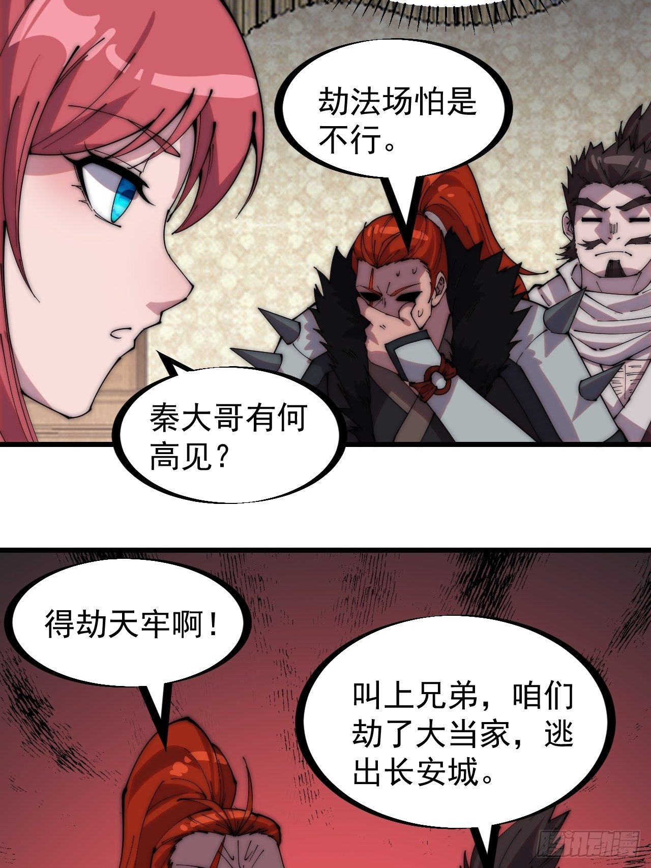 第二百三十二话：今夜长安不设防6