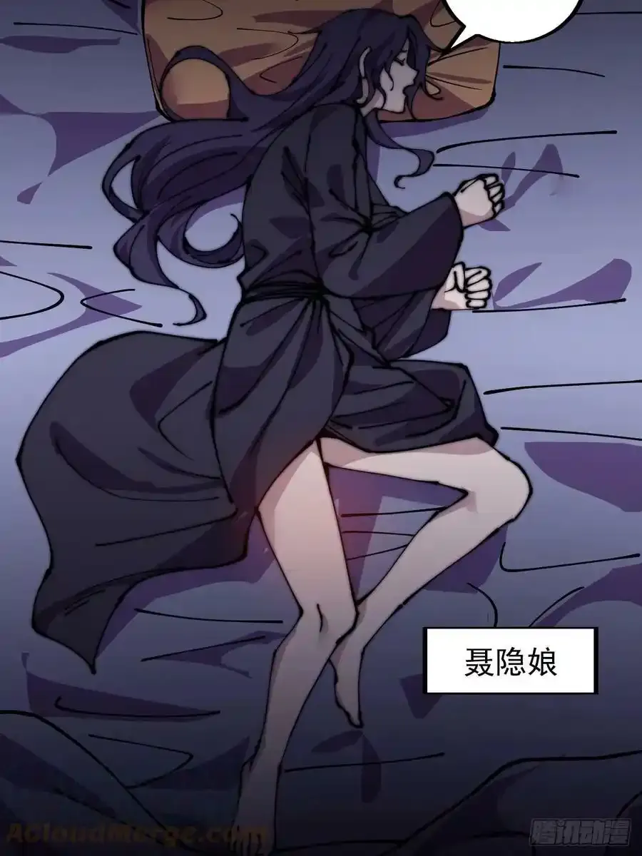 第四百八十六话：三更天18