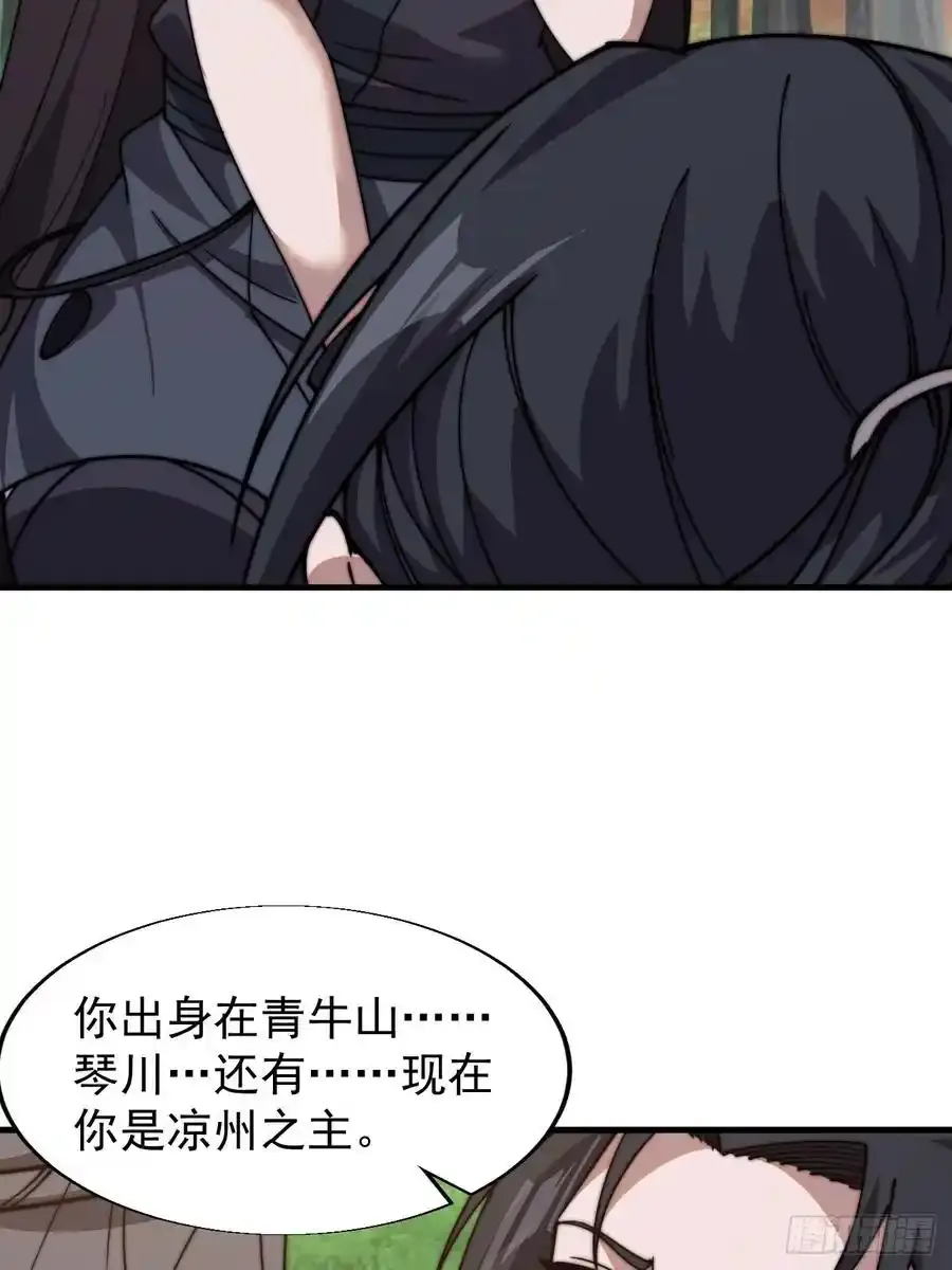 第七百四十四话：未来的妻子17