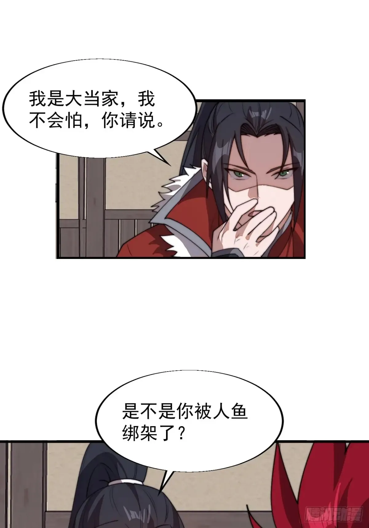 第七百七十五话：再次暴露17