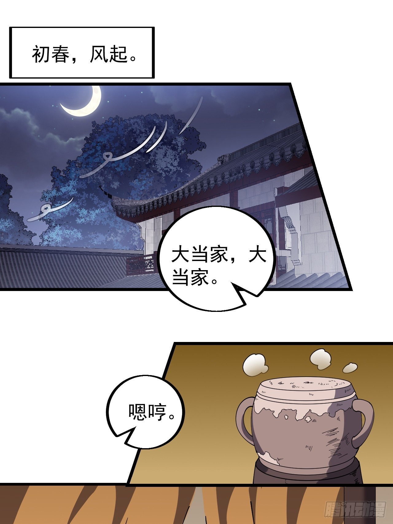 第四百八十二话：夜谈18