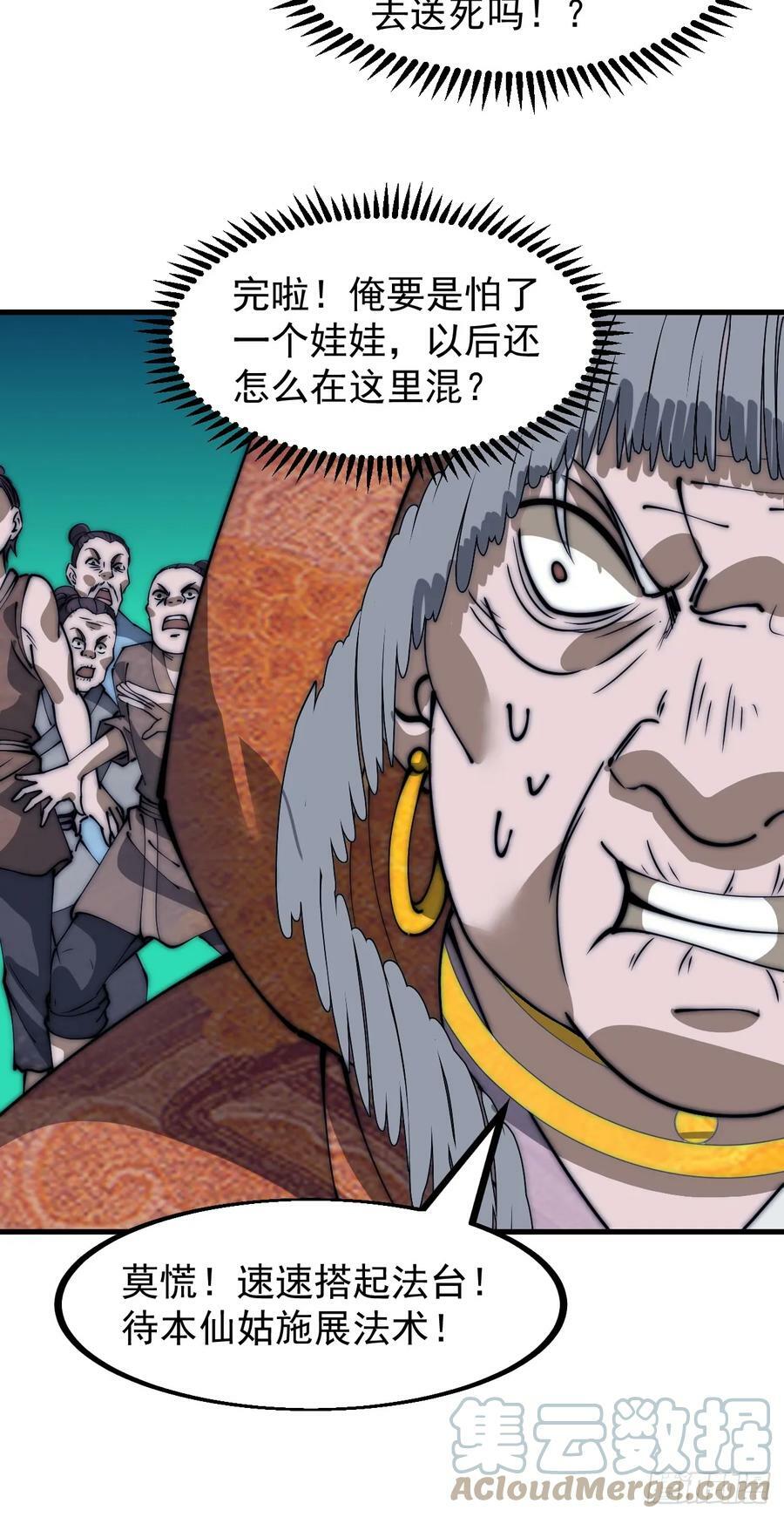 第五百三十一话：杀人鬼12