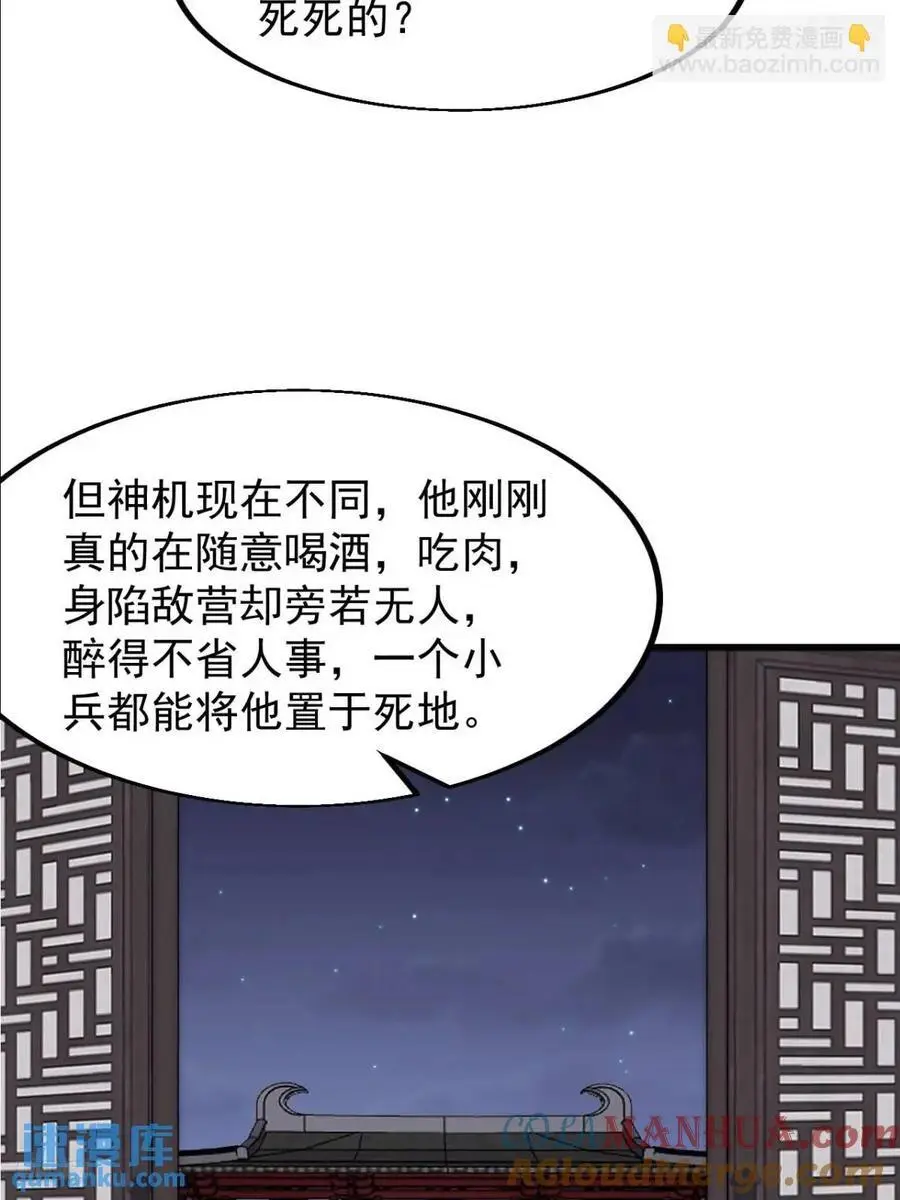 第六百七十九话：心系苍生9