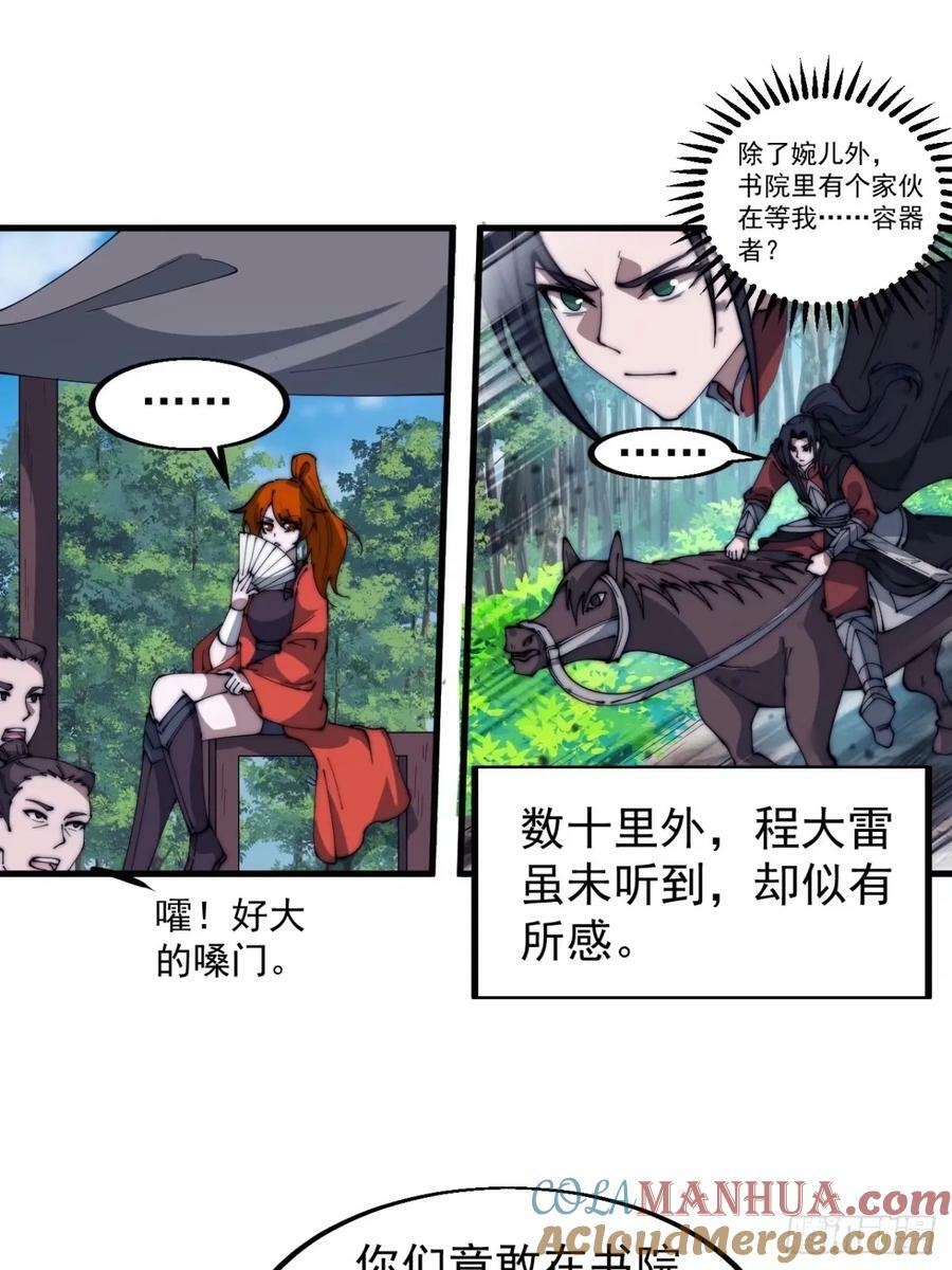 第五百五十六话：有教无类26